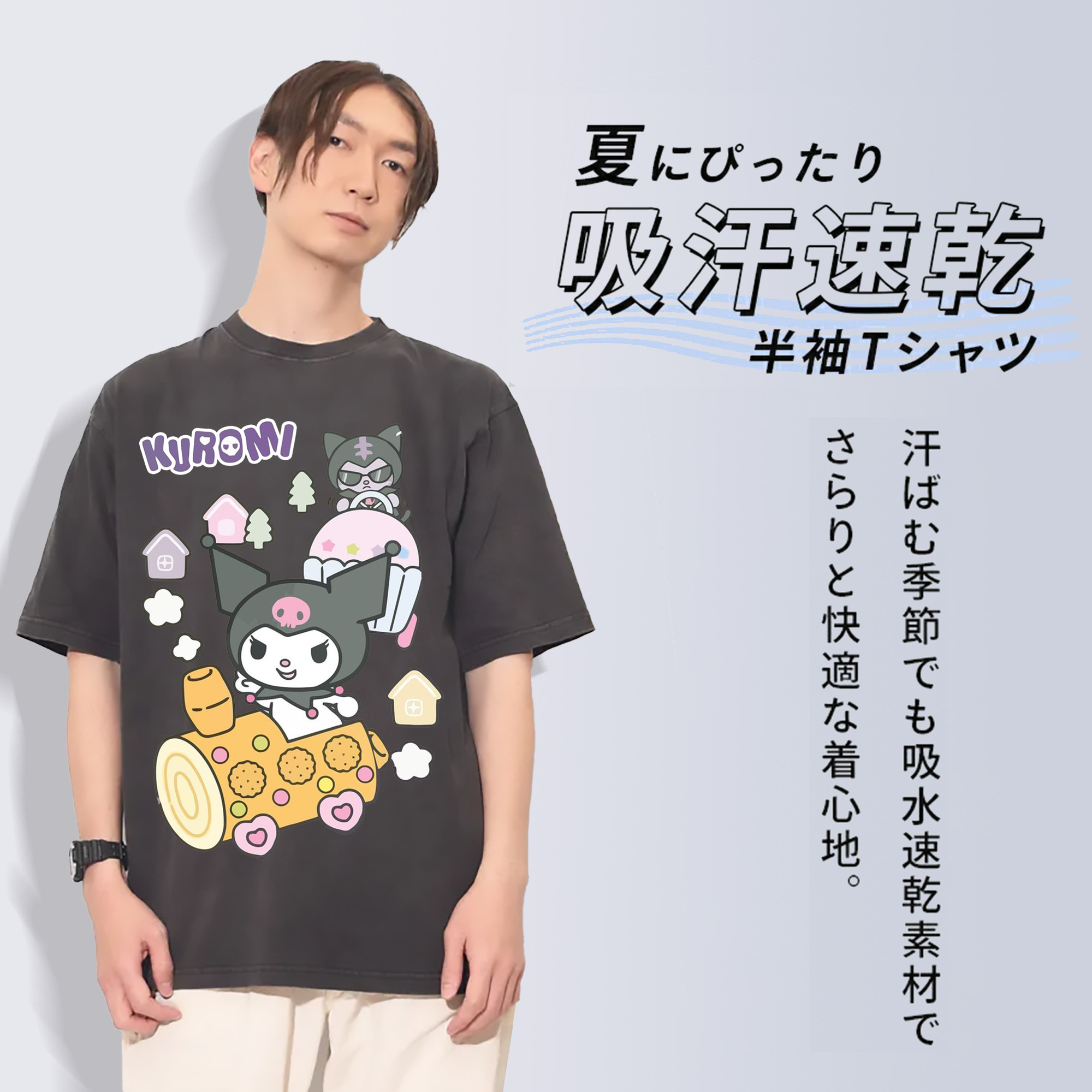 おもしろクロミ