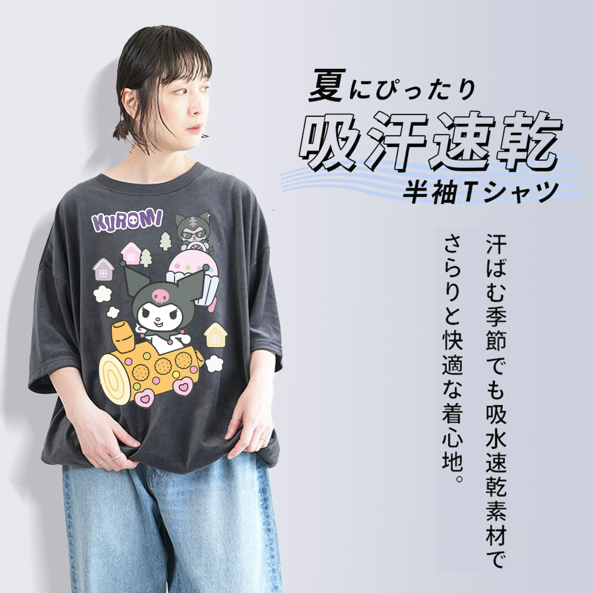 おもしろクロミ