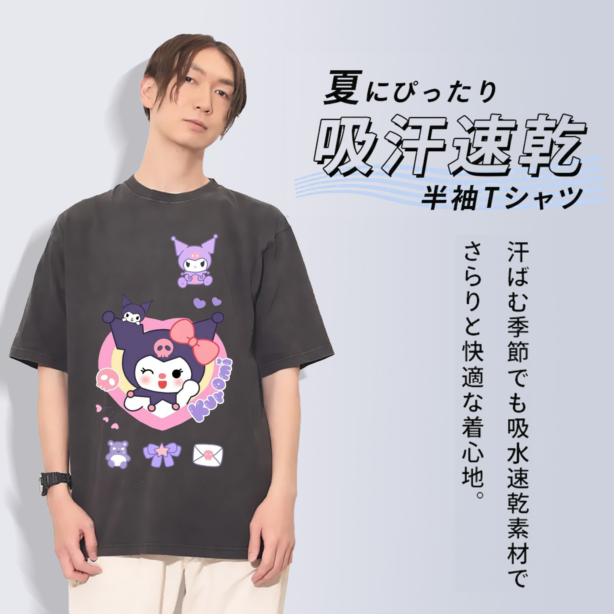 かわいいクロミ