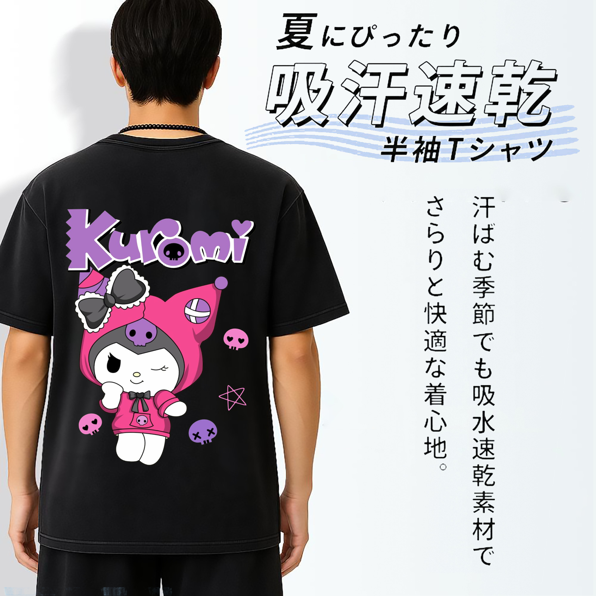 サンリオクロミ