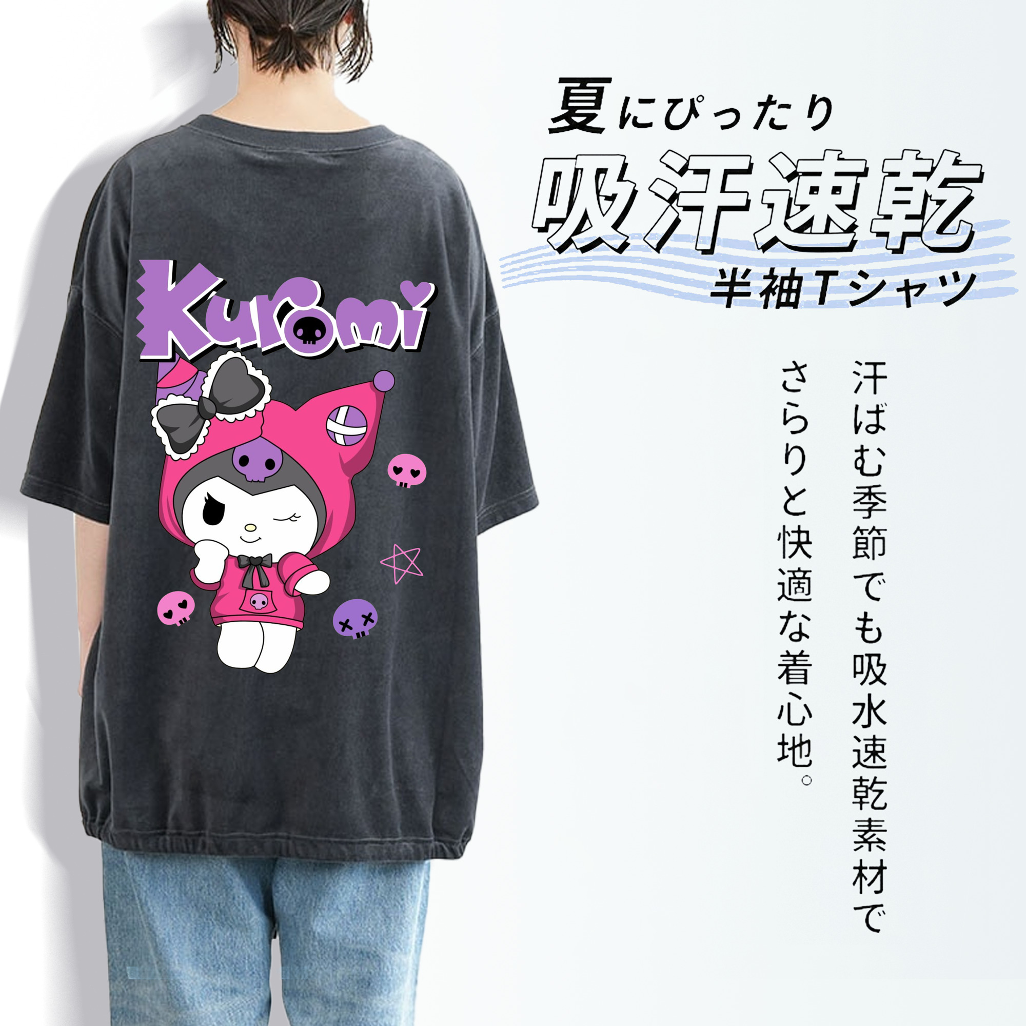 サンリオクロミ