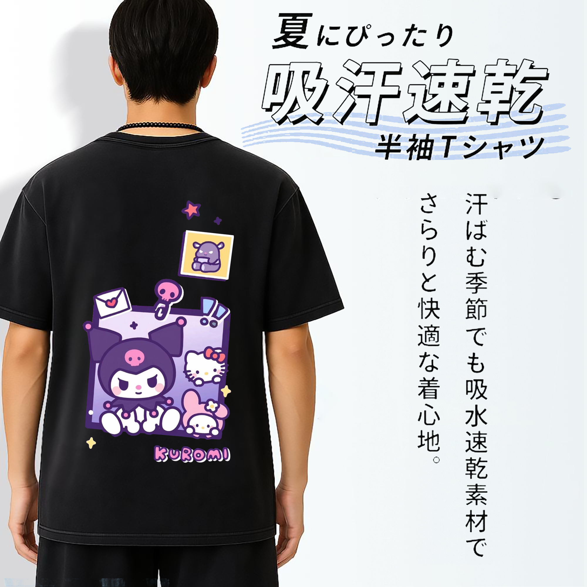 かわいいクロミ