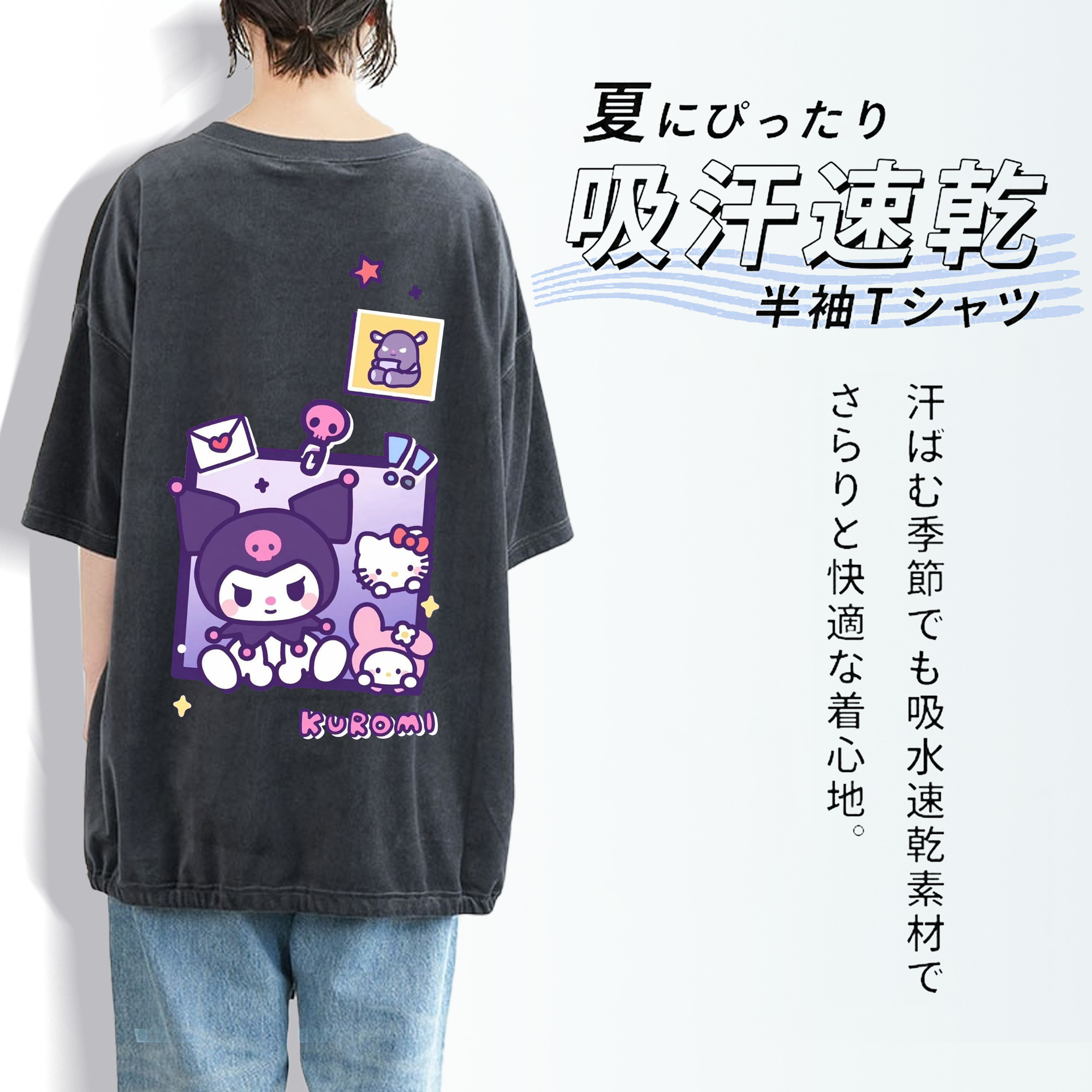 かわいいクロミ