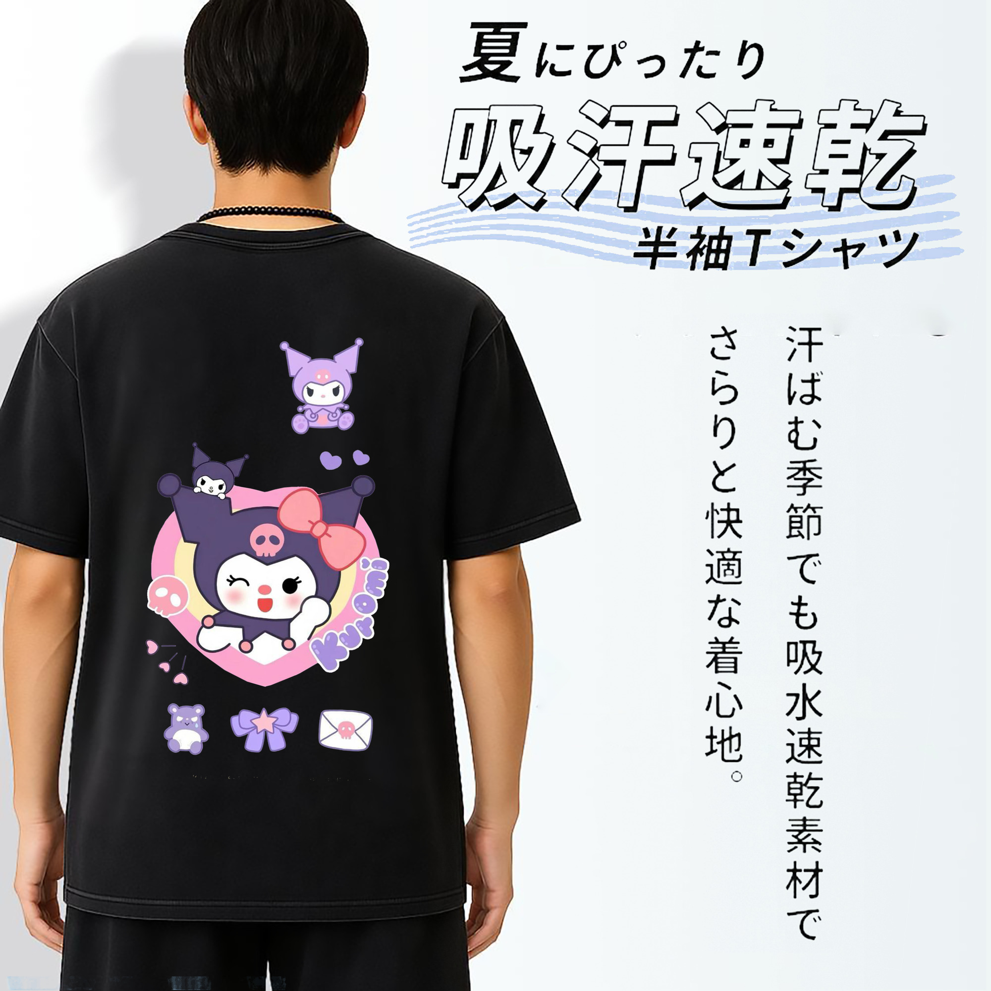 かわいいクロミ