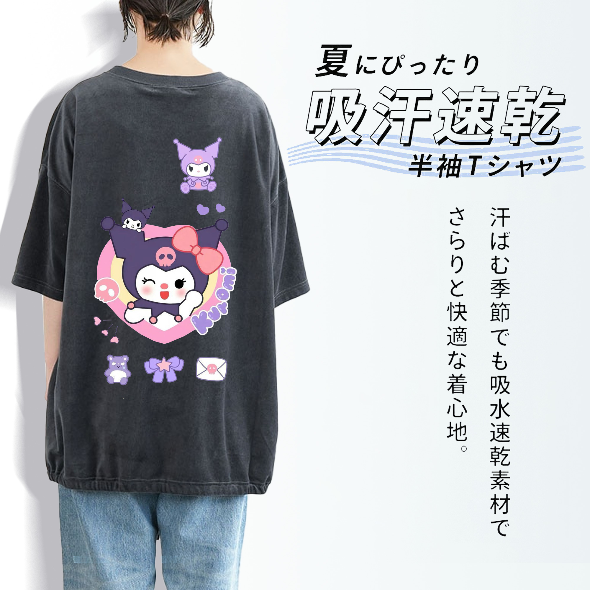 かわいいクロミ