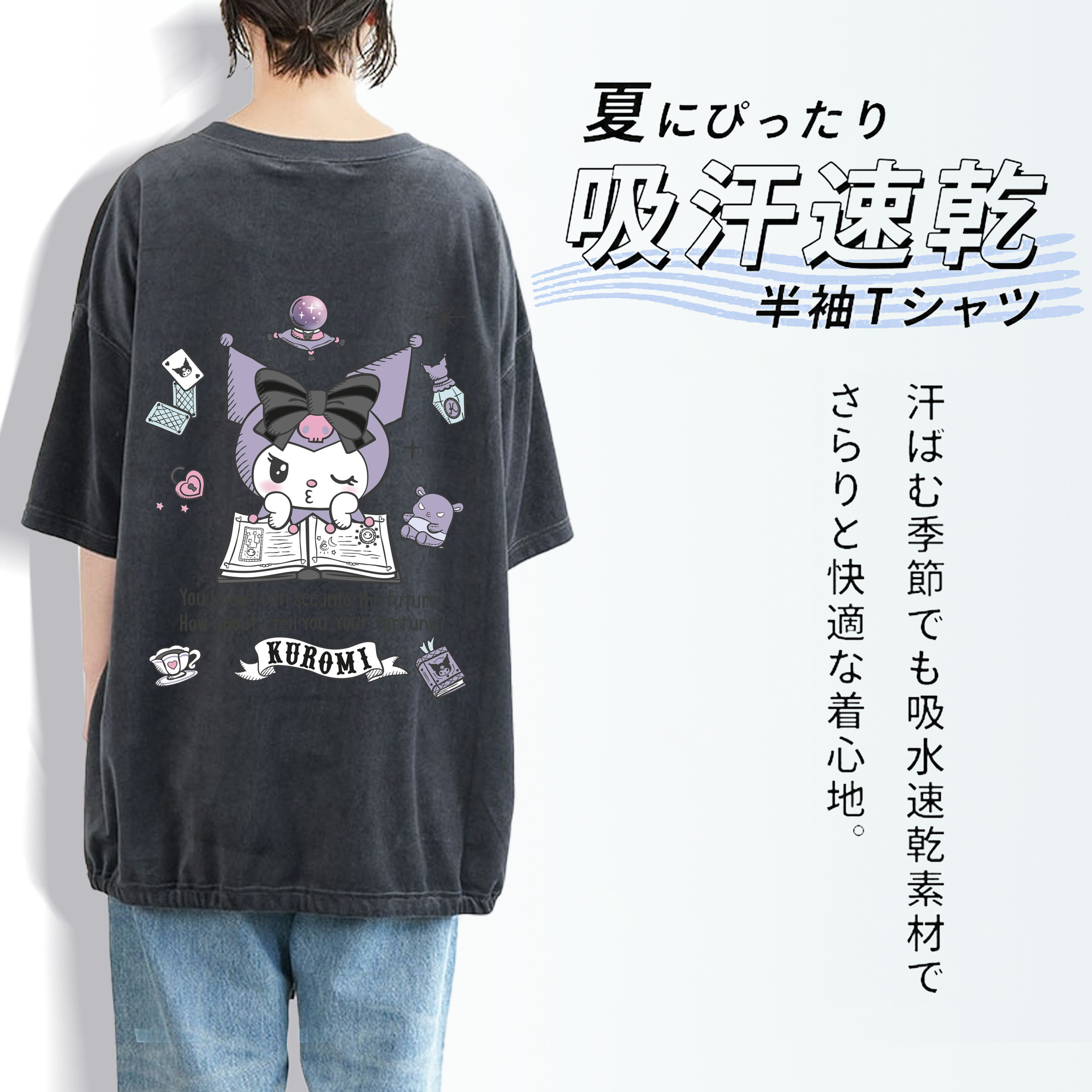 サンリオクロミ