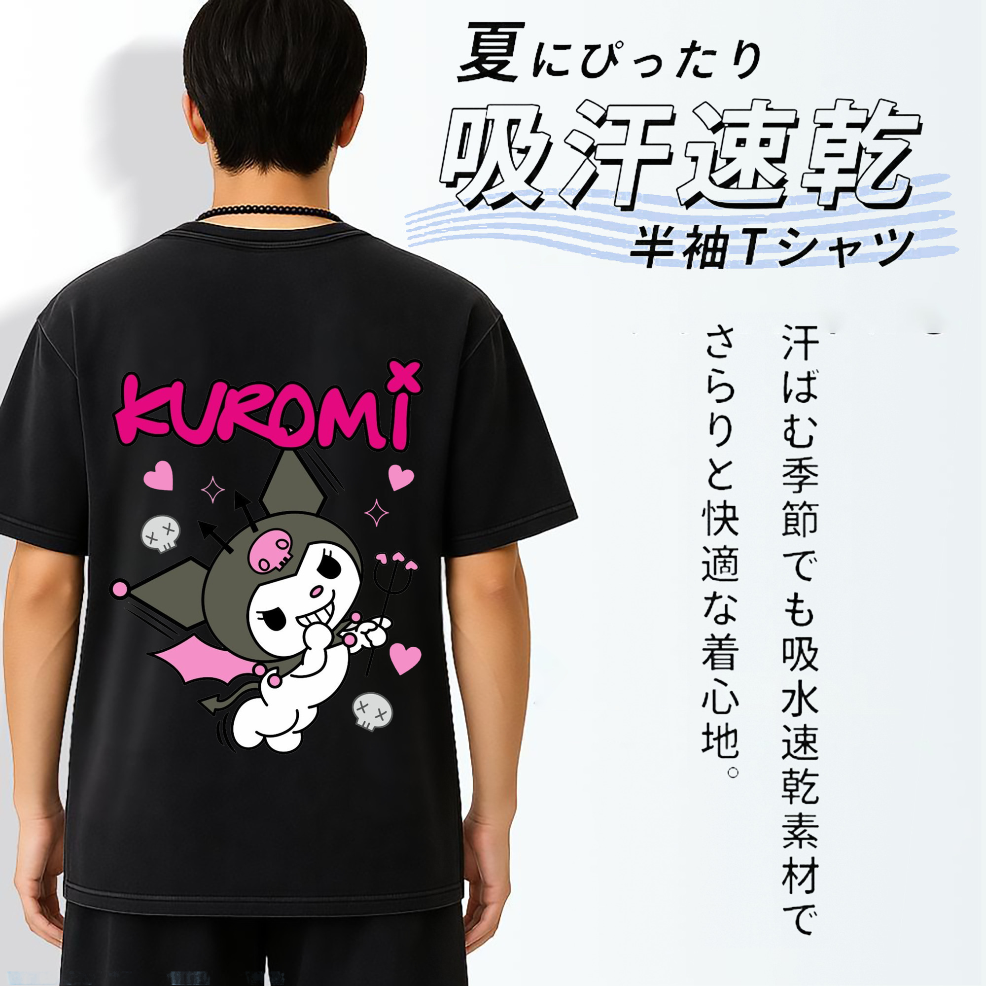 サンリオクロミ