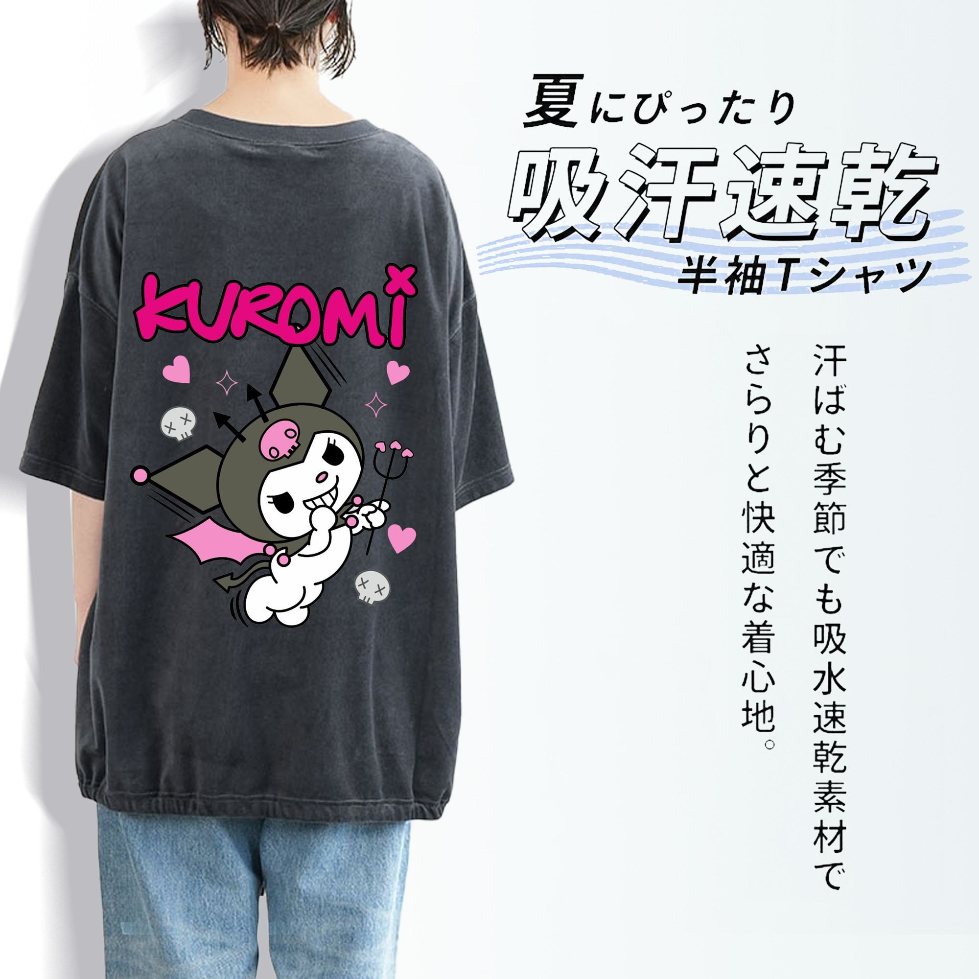 サンリオクロミ