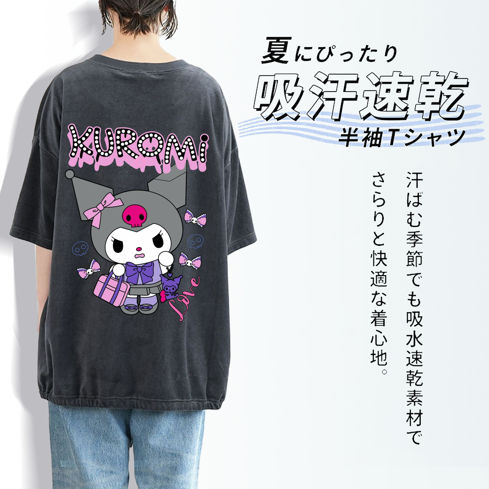 サンリオクロミ