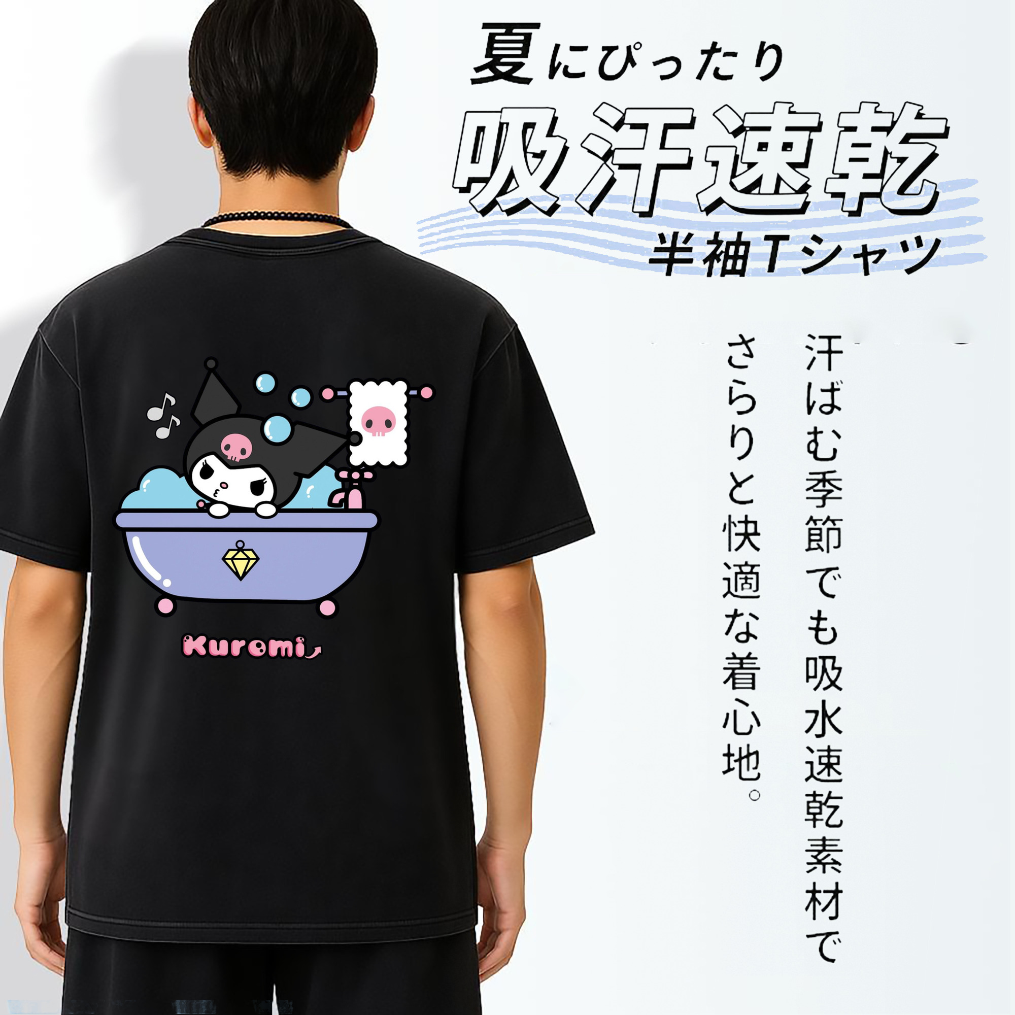 かわいいクロミ