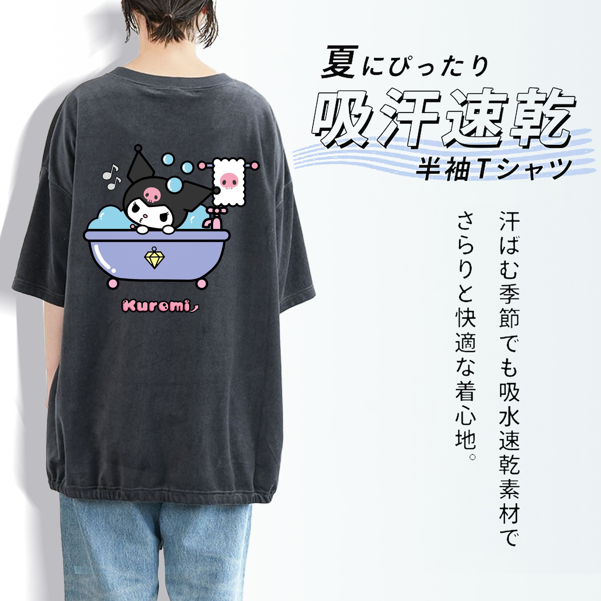 かわいいクロミ