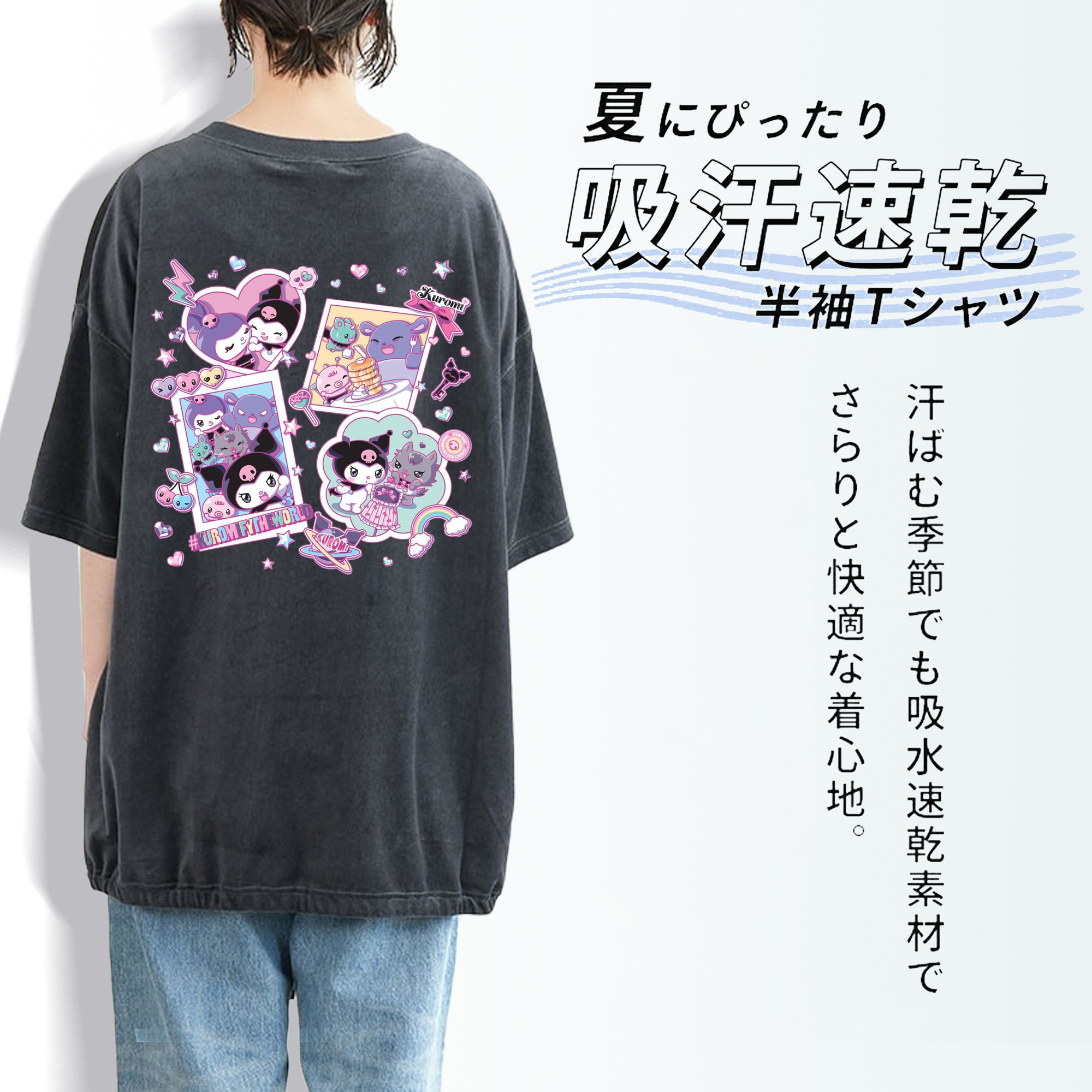 超クールなクロミ