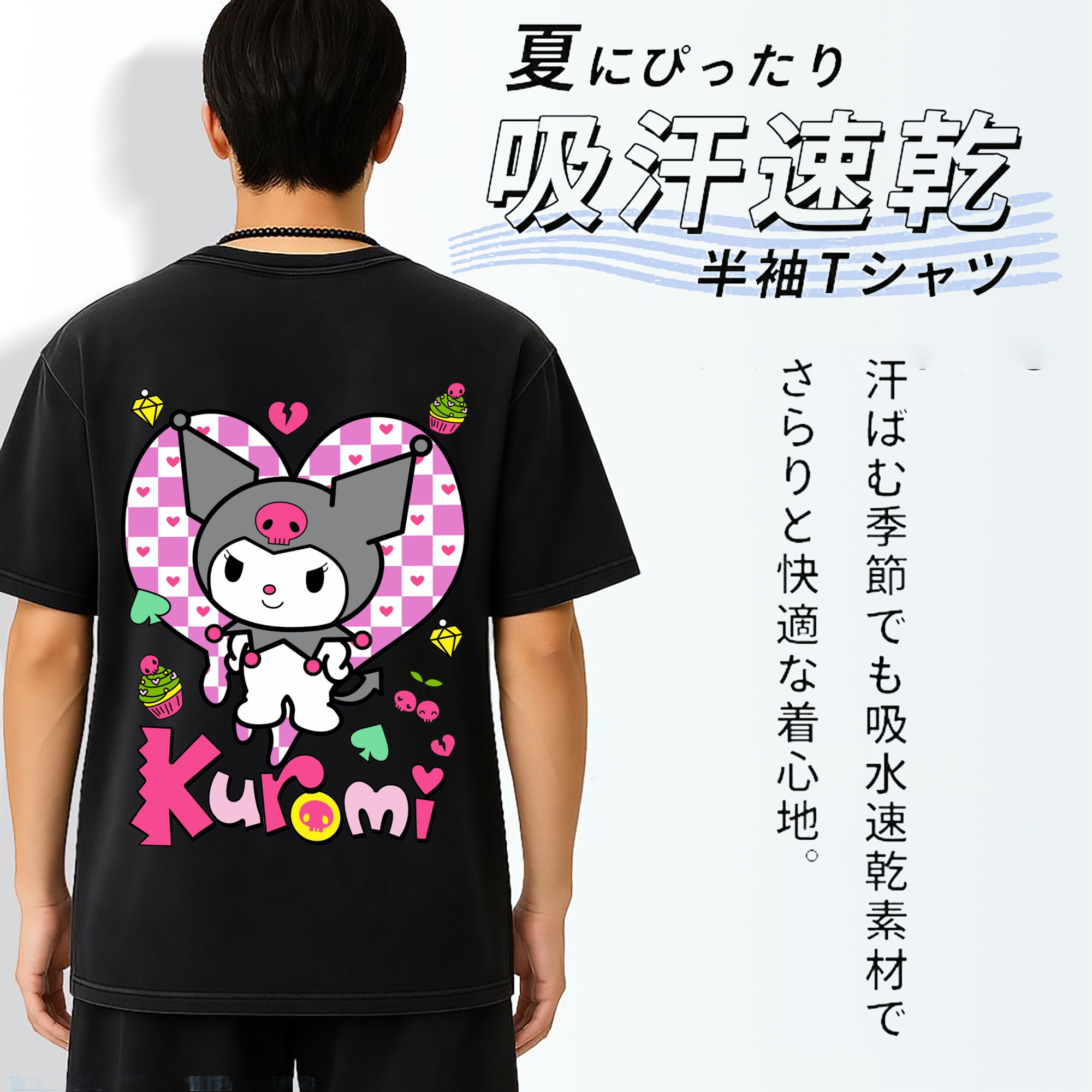 超クールなクロミ