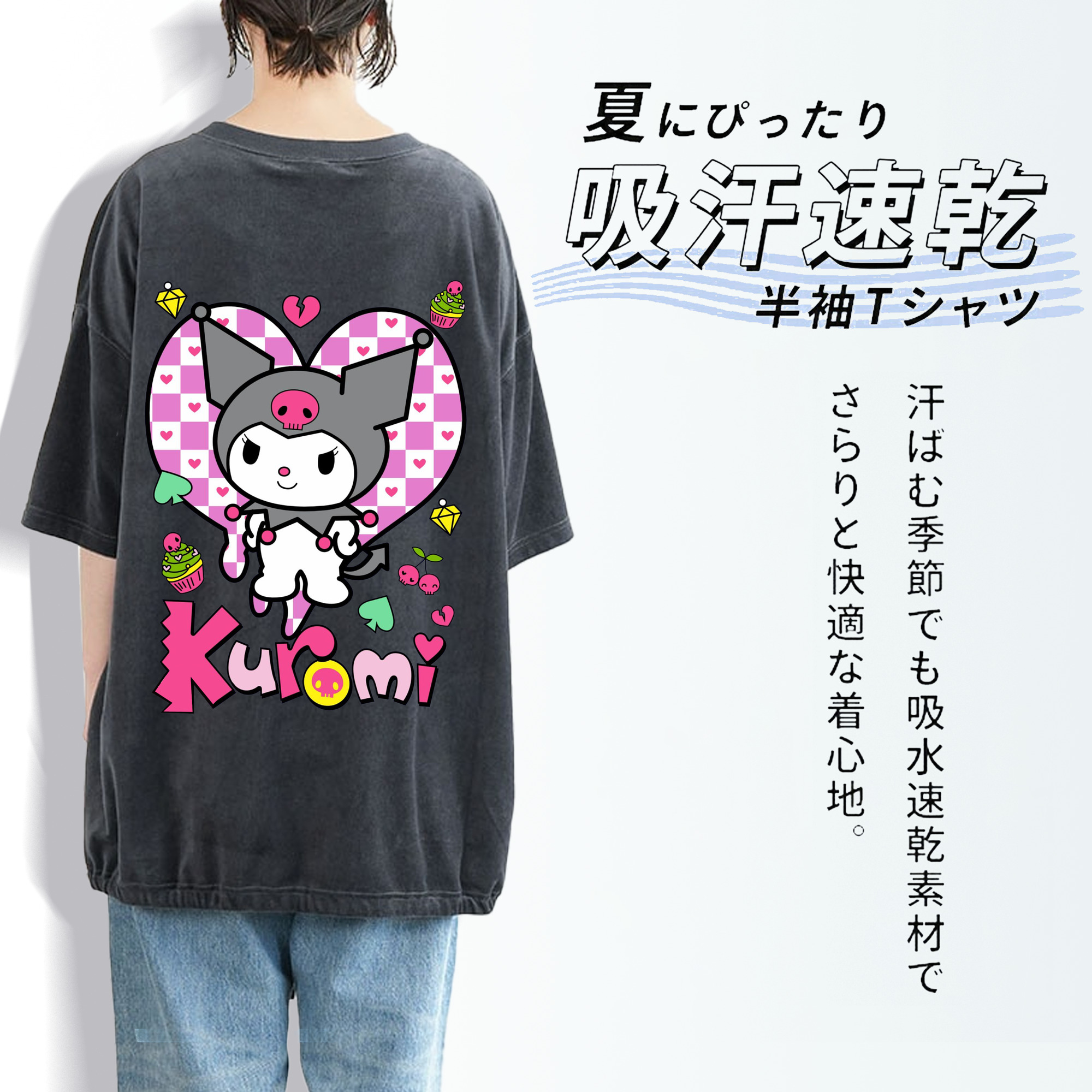 超クールなクロミ