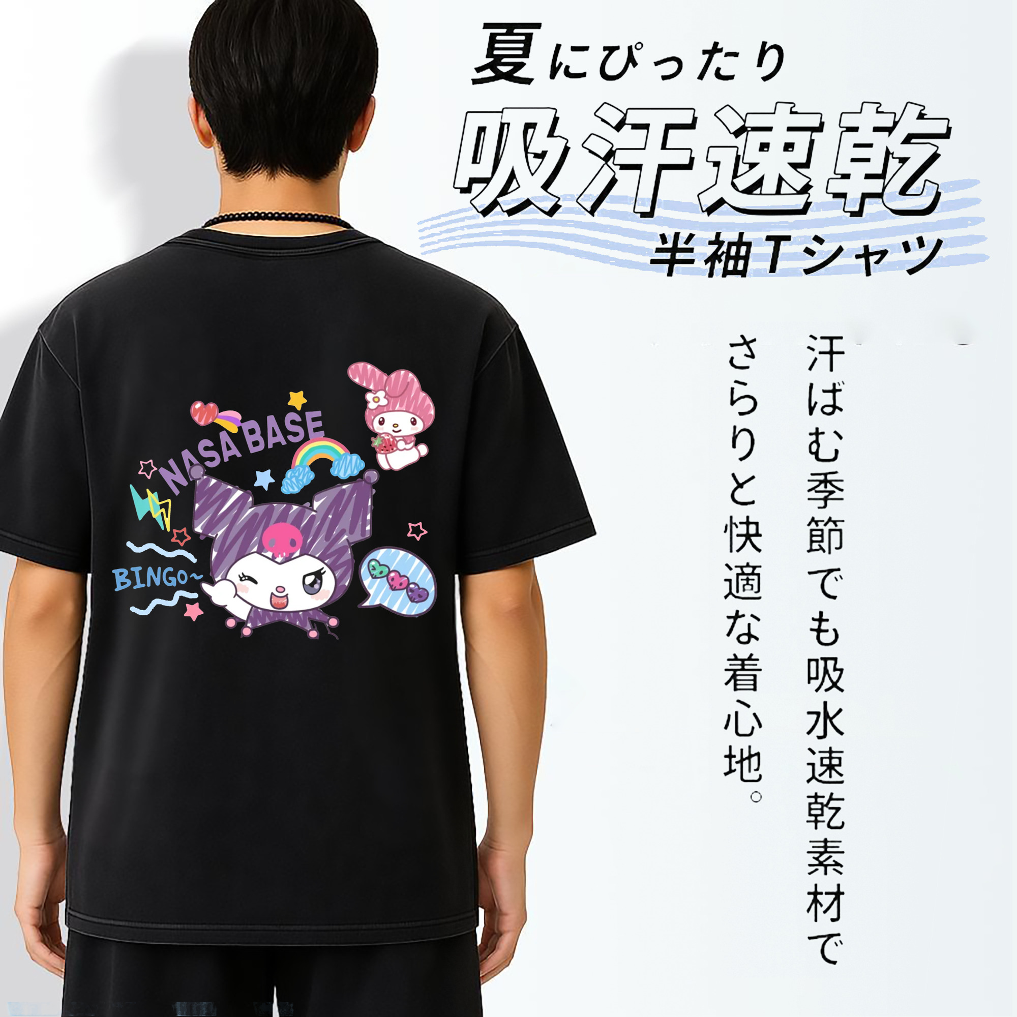 かわいいクロミ