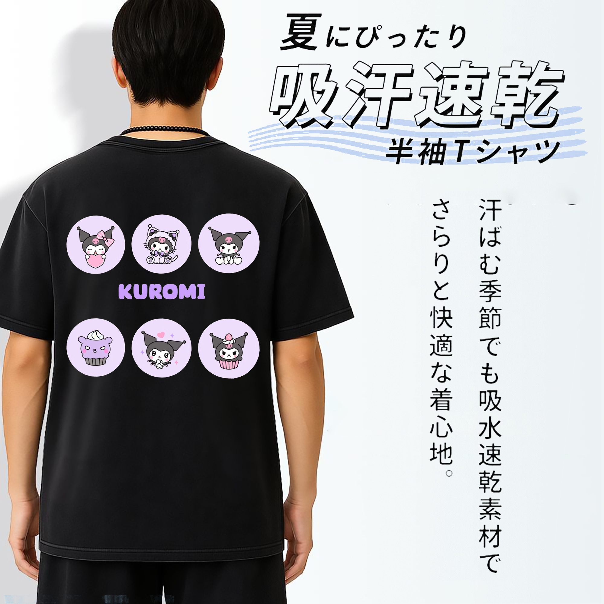 かわいいクロミ