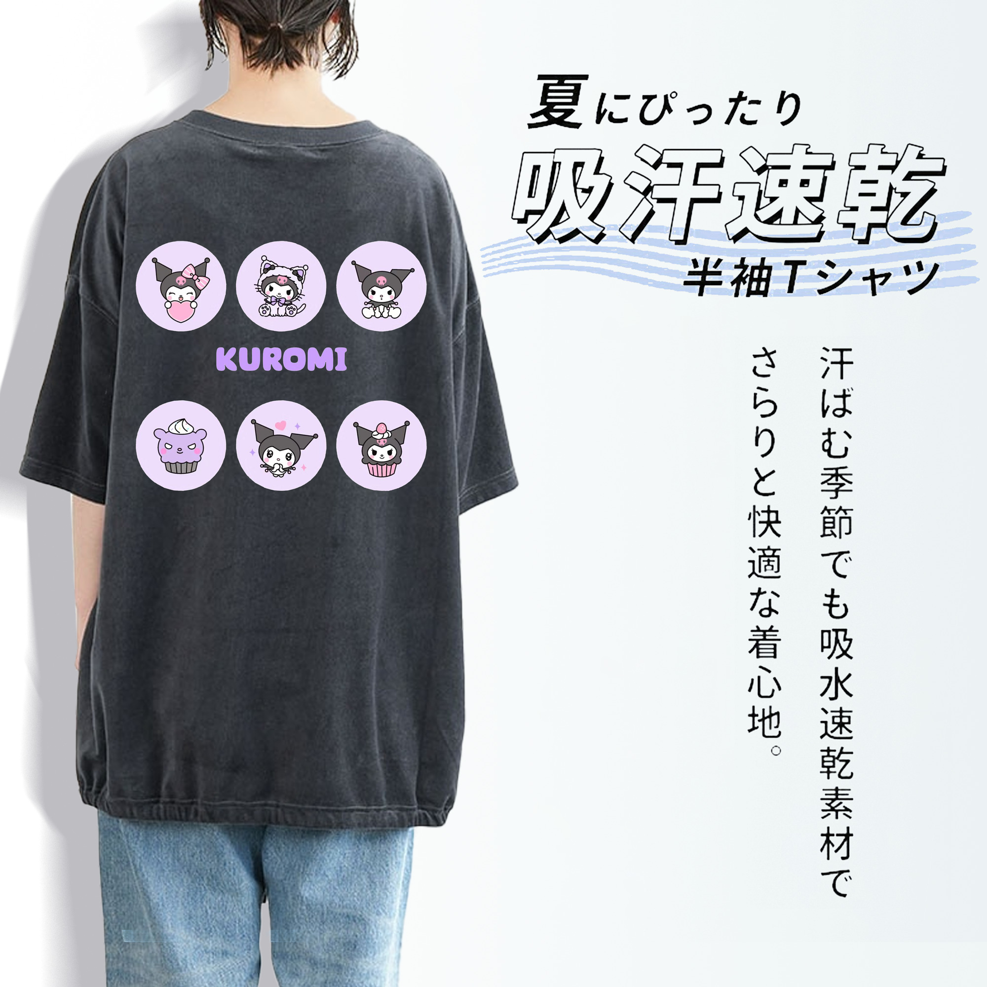 かわいいクロミ