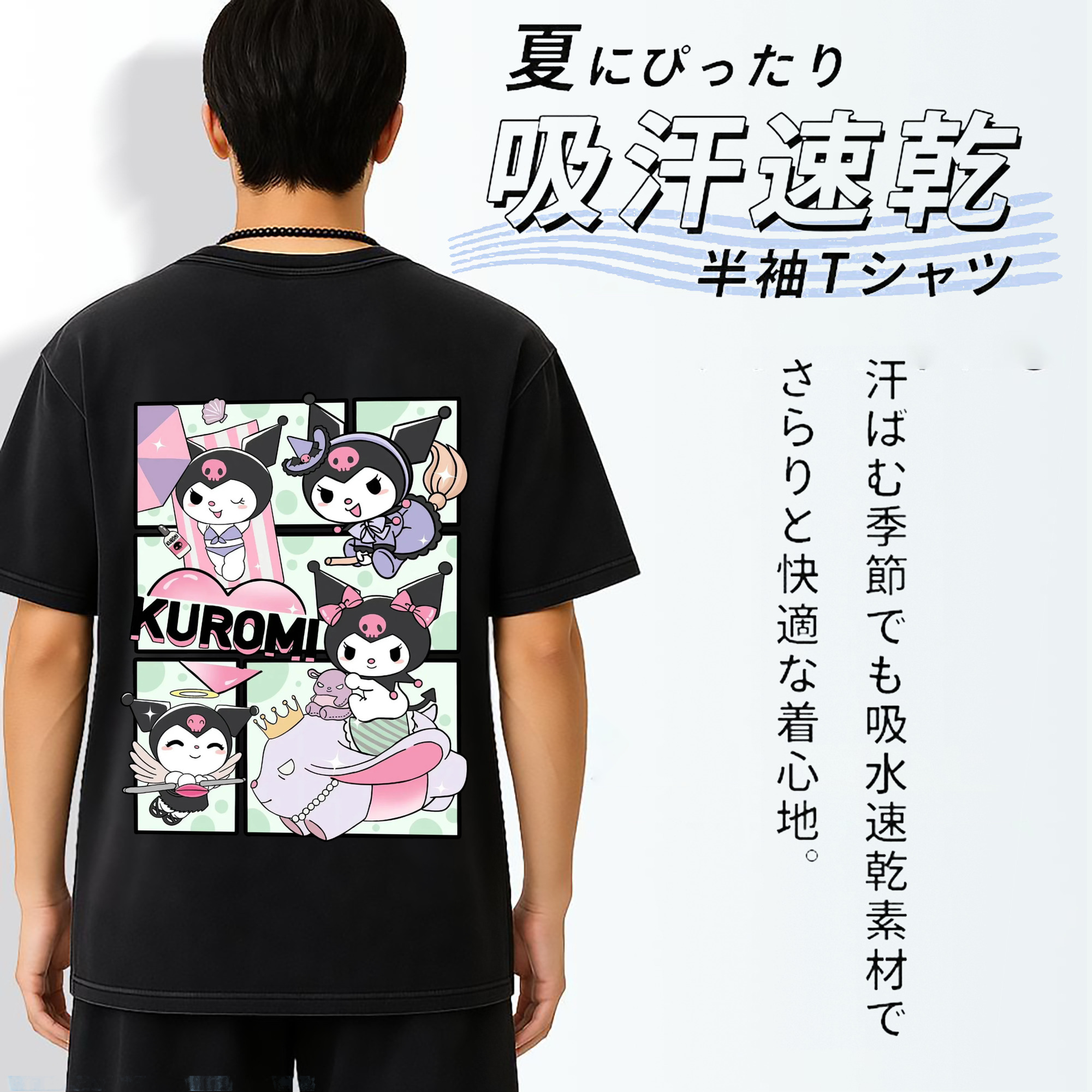 おもしろクロミ