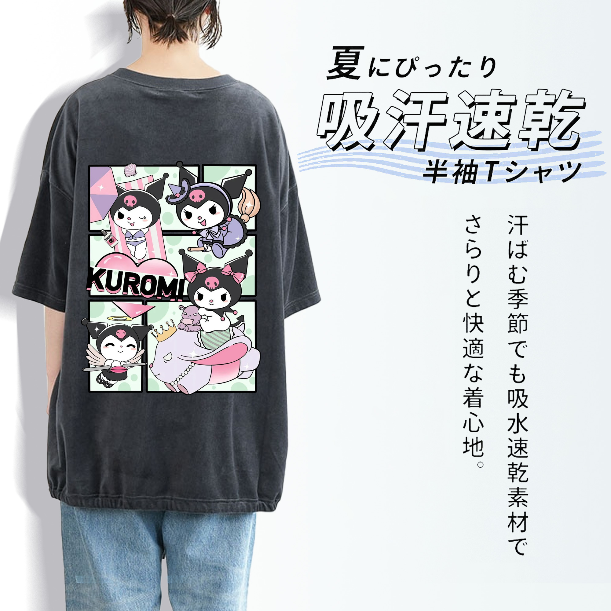 おもしろクロミ