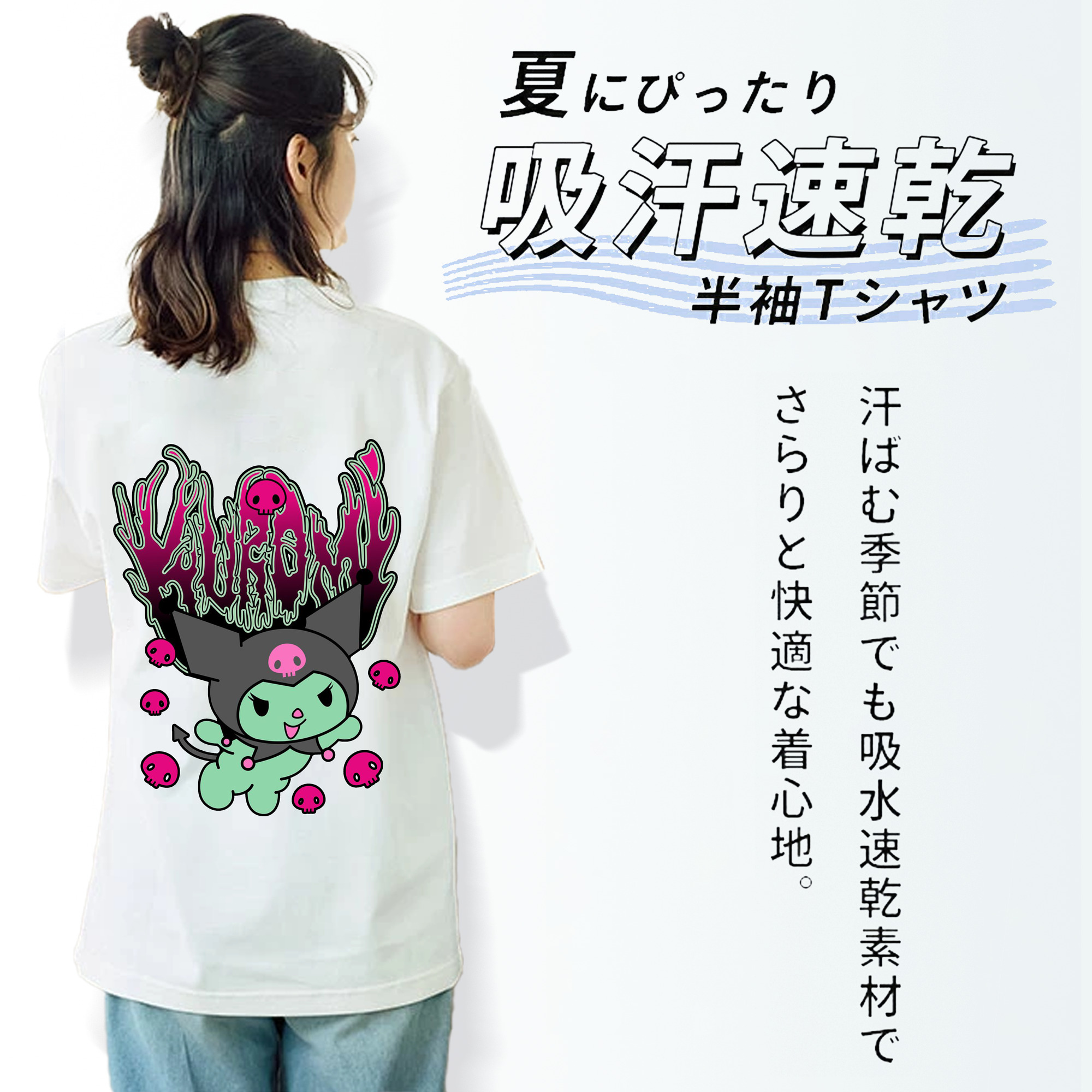 超クールなクロミ