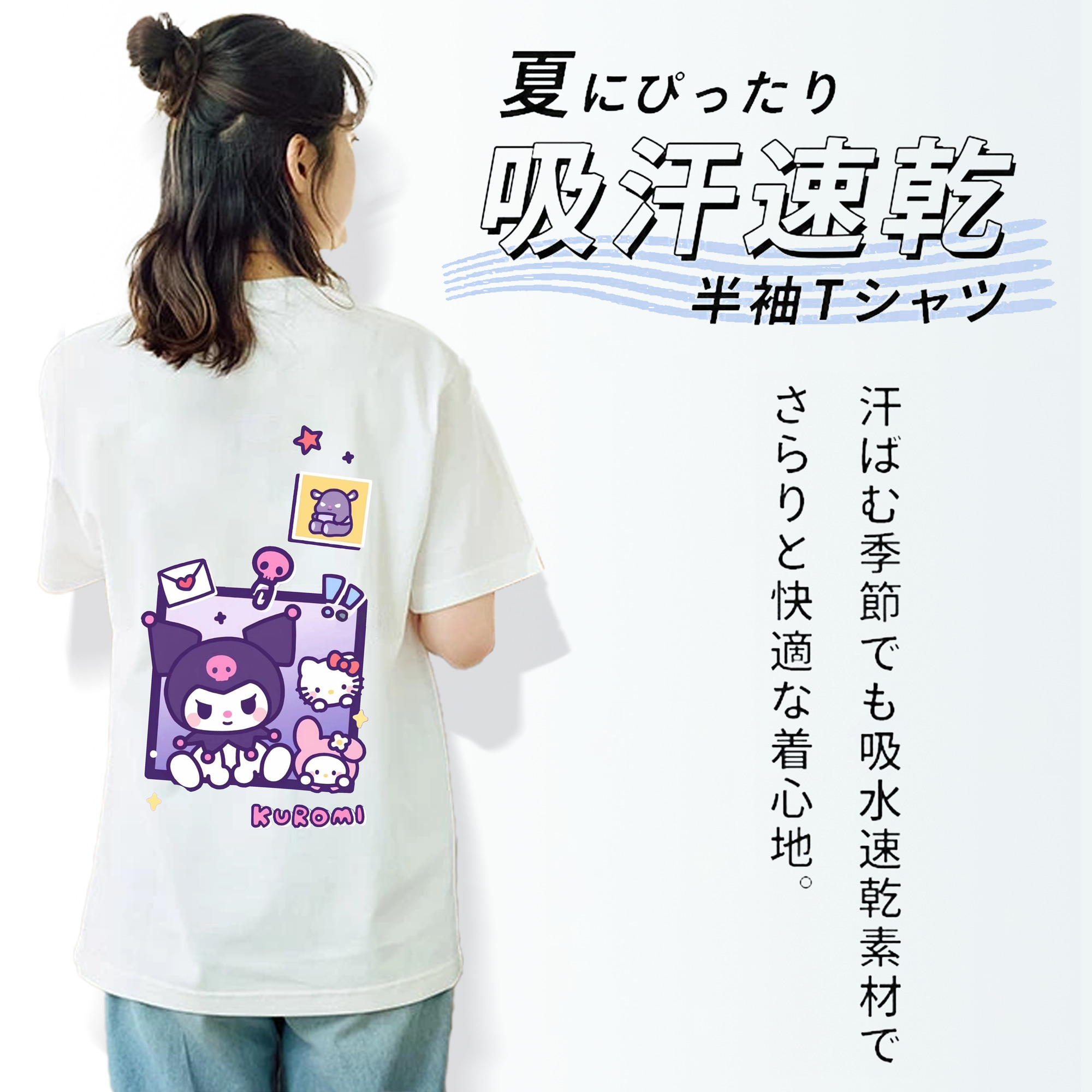 かわいいクロミ