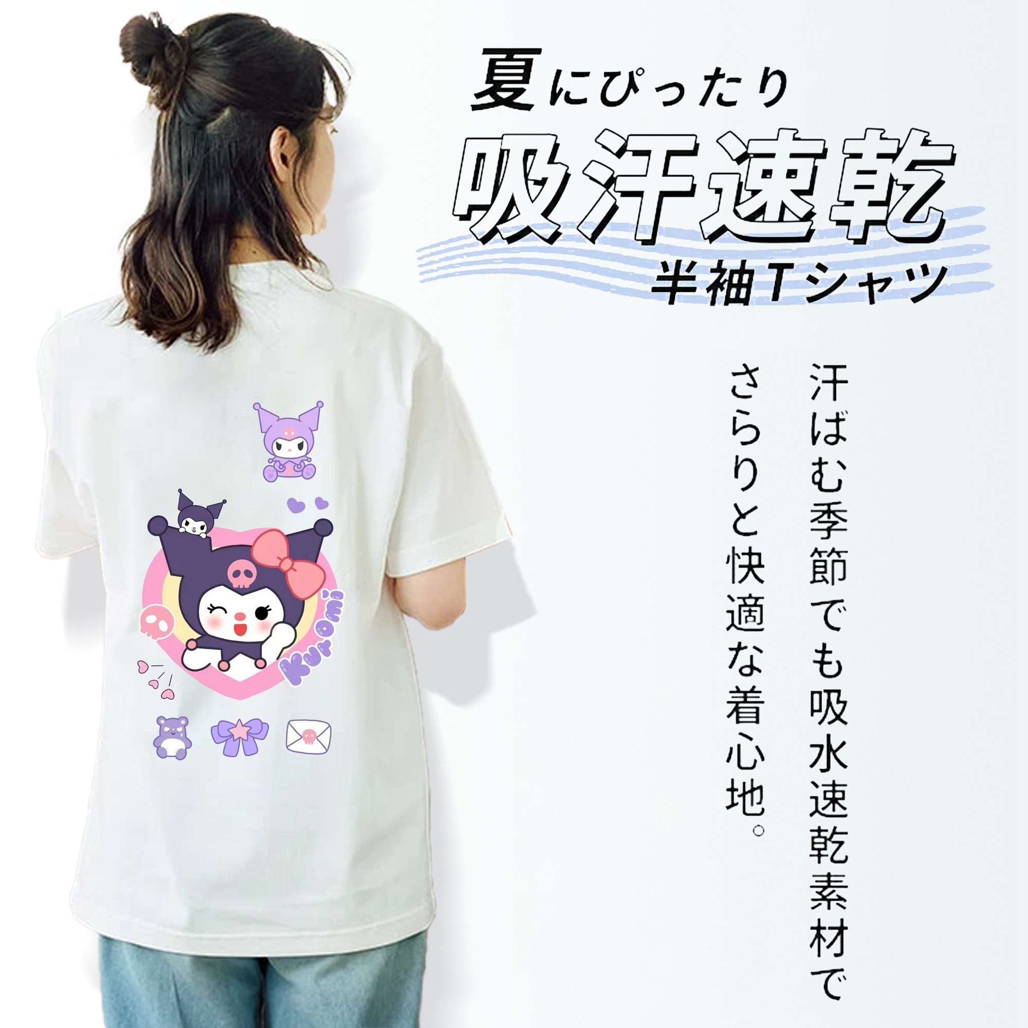 かわいいクロミ