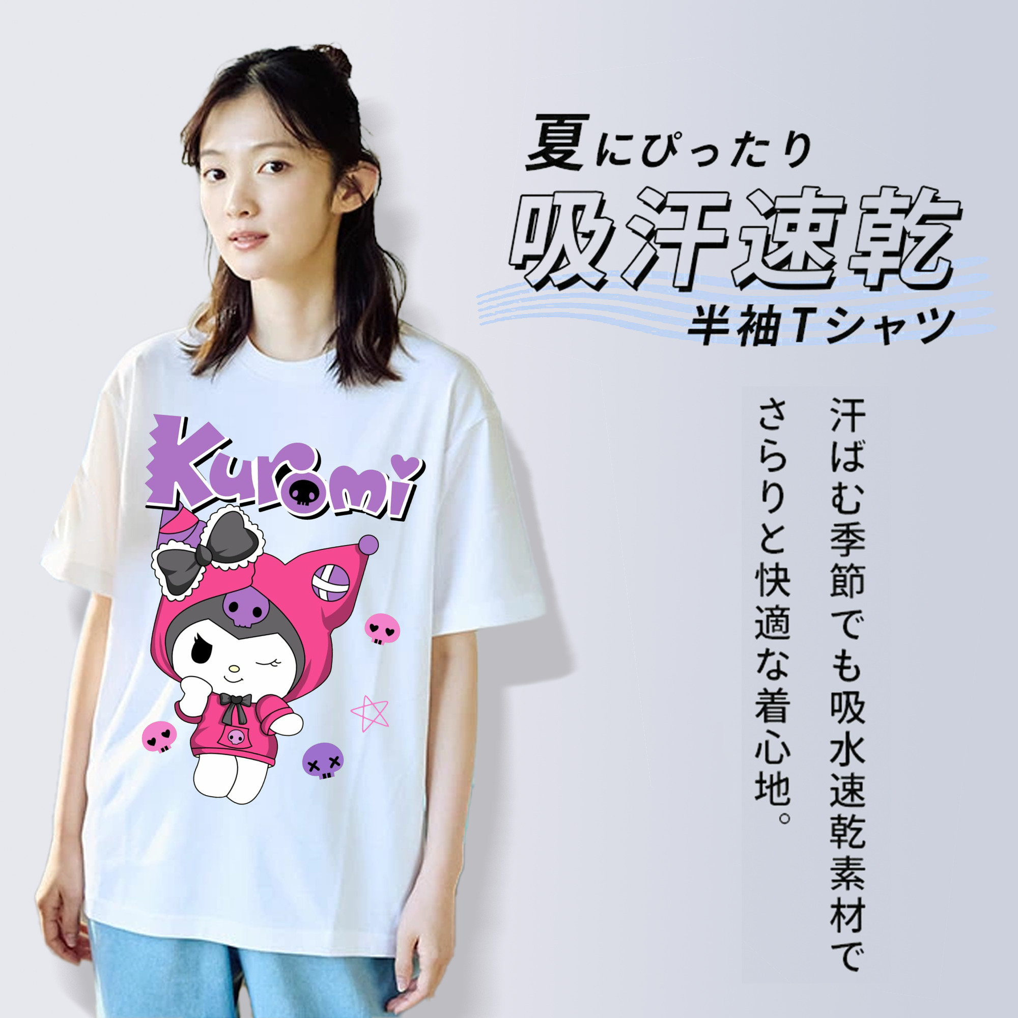 サンリオクロミ