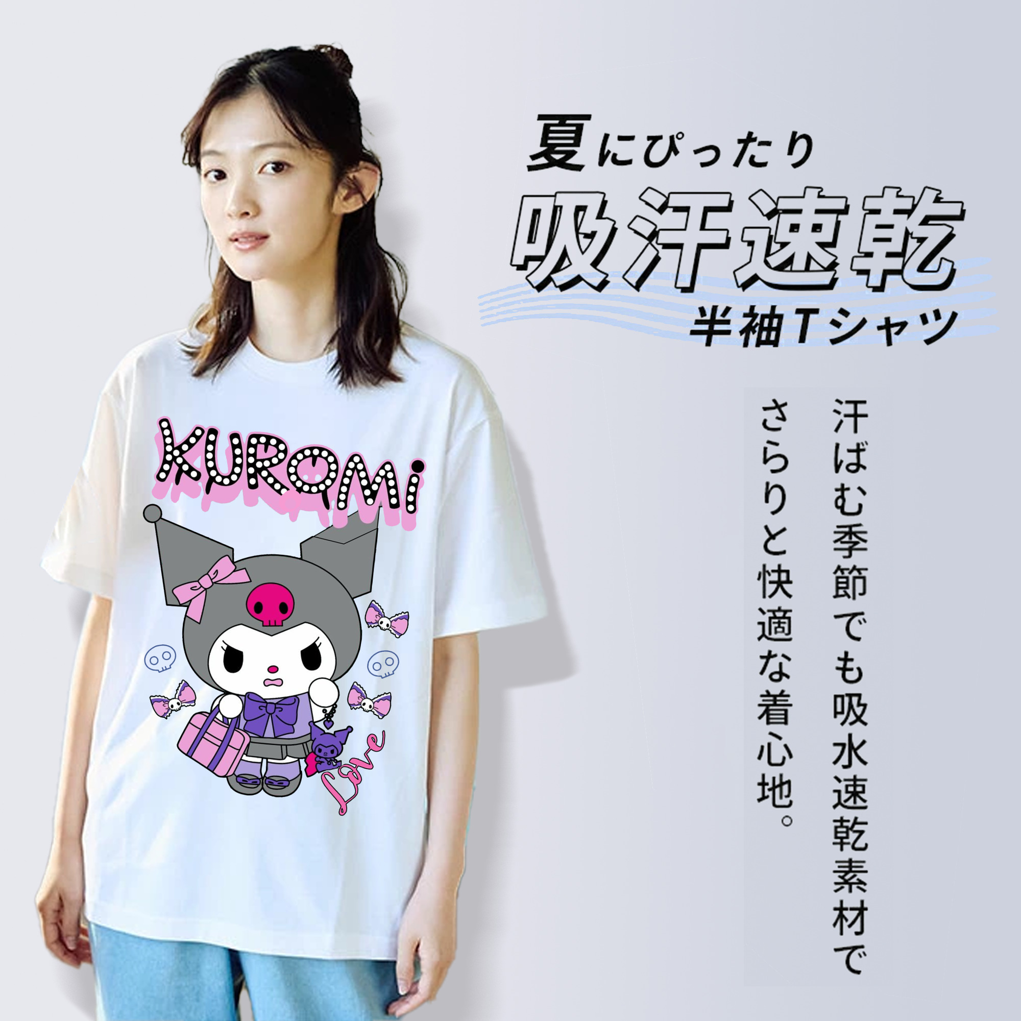 サンリオクロミ