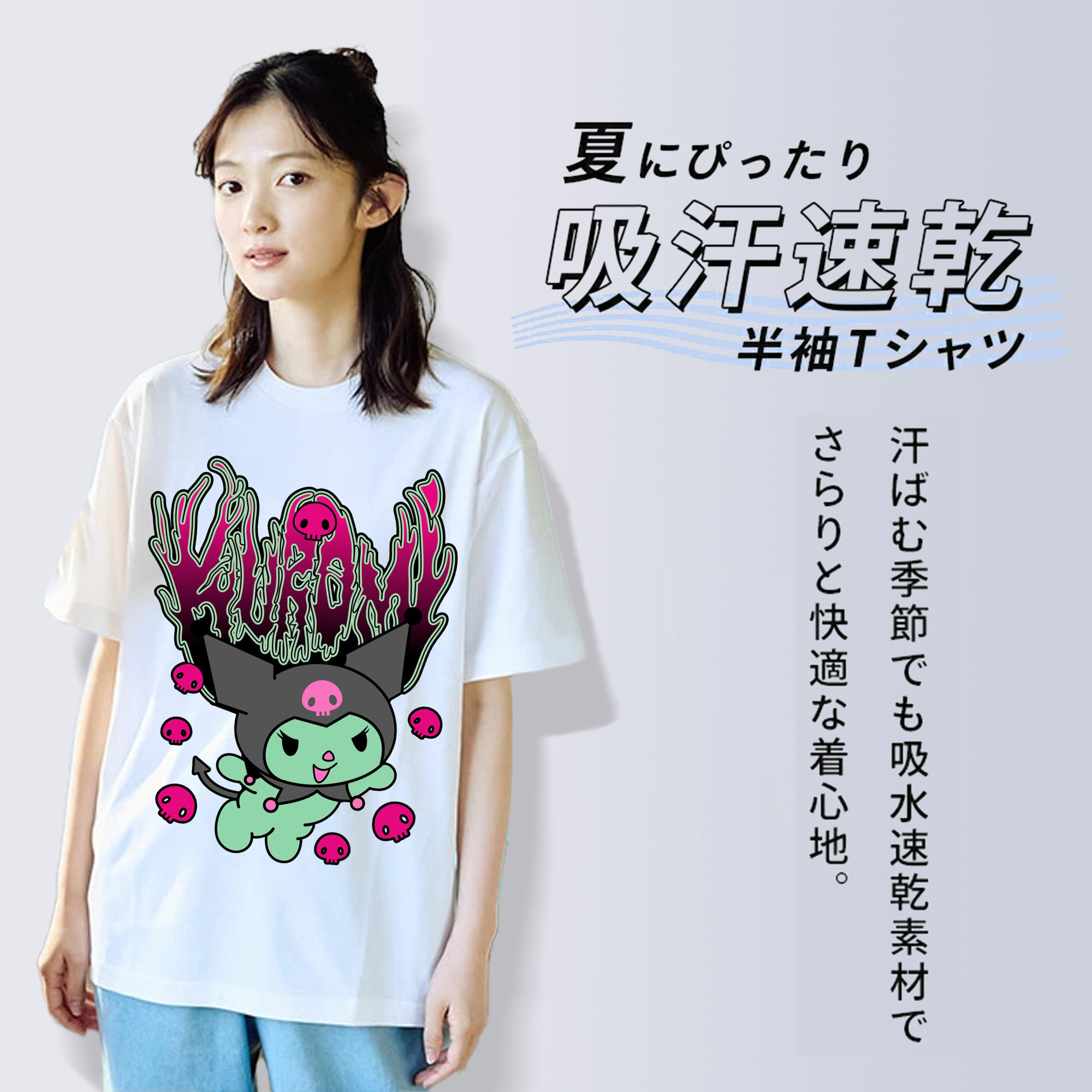 超クールなクロミ