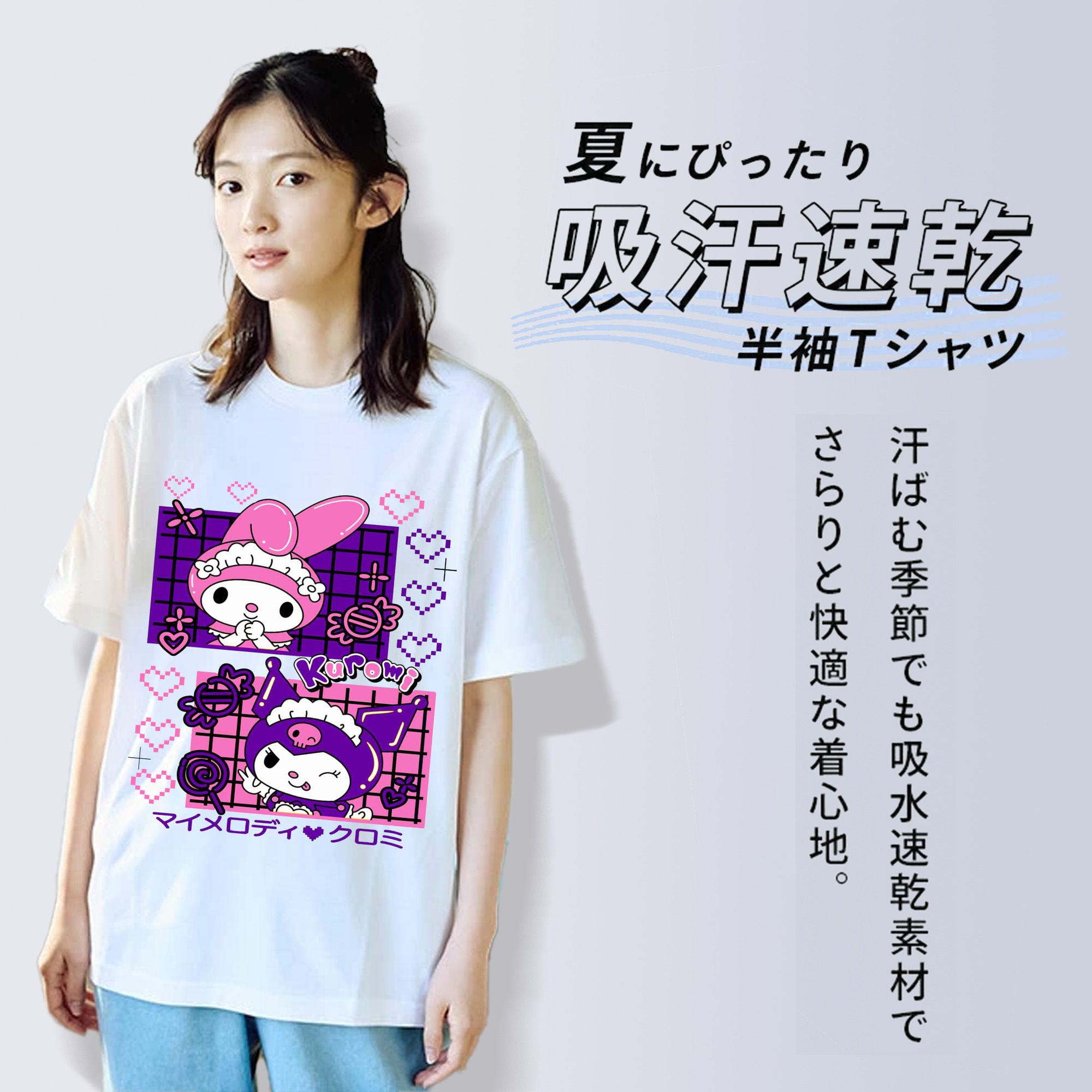 かわいいクロミ