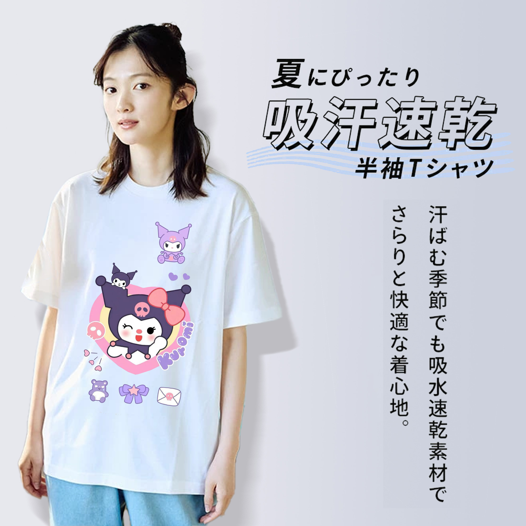 かわいいクロミ