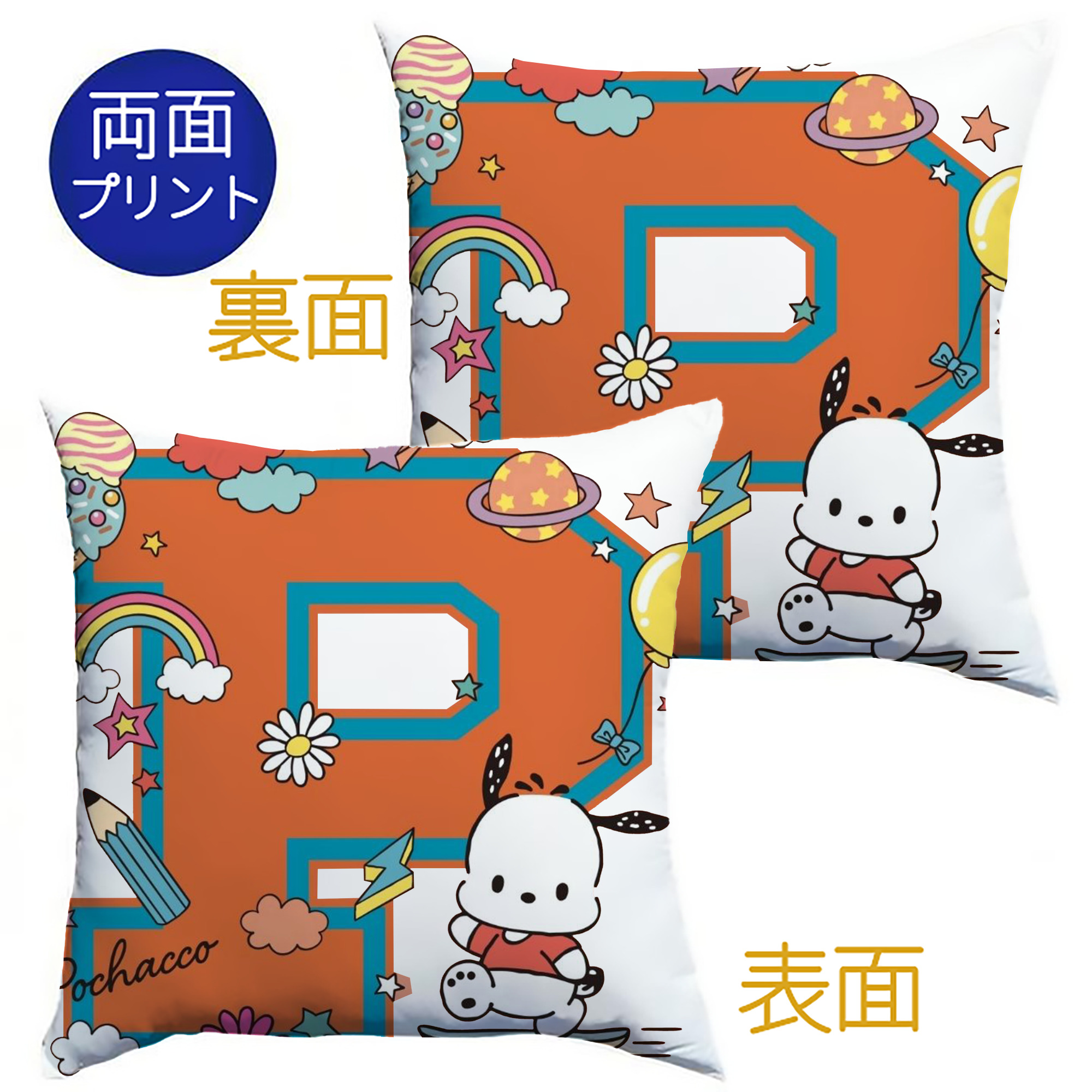 サンリオポチャッコ - クッションカバー＆本体セット ・ ポリエステル素材 ・ 柔らかい肌触り ・ 通気性 耐久性あり ・ 手洗い可 インテリア用