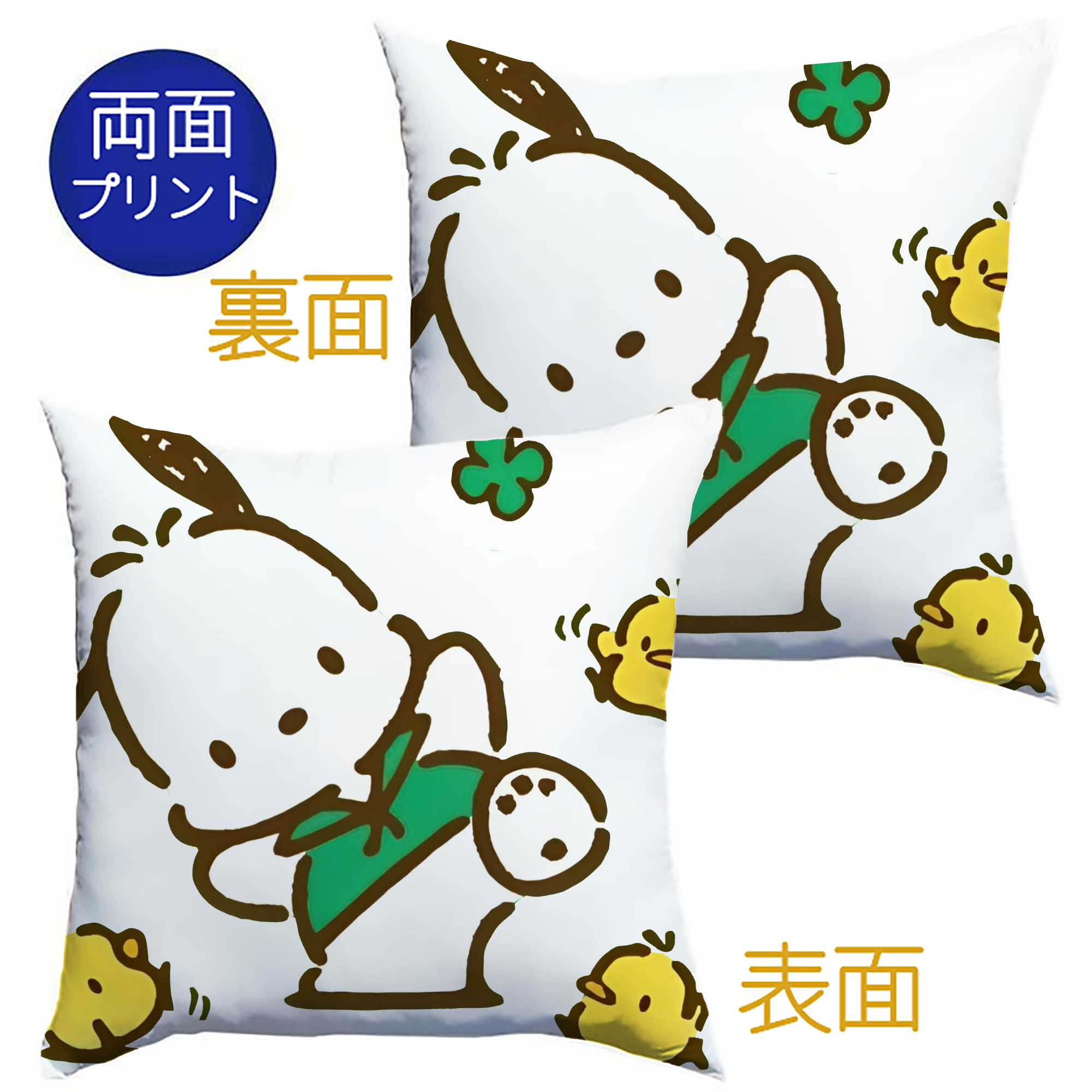 おもしろパッチャコ - クッションカバー＆本体セット ・ ポリエステル素材 ・ 柔らかい肌触り ・ 通気性 耐久性あり ・ 手洗い可 インテリア用