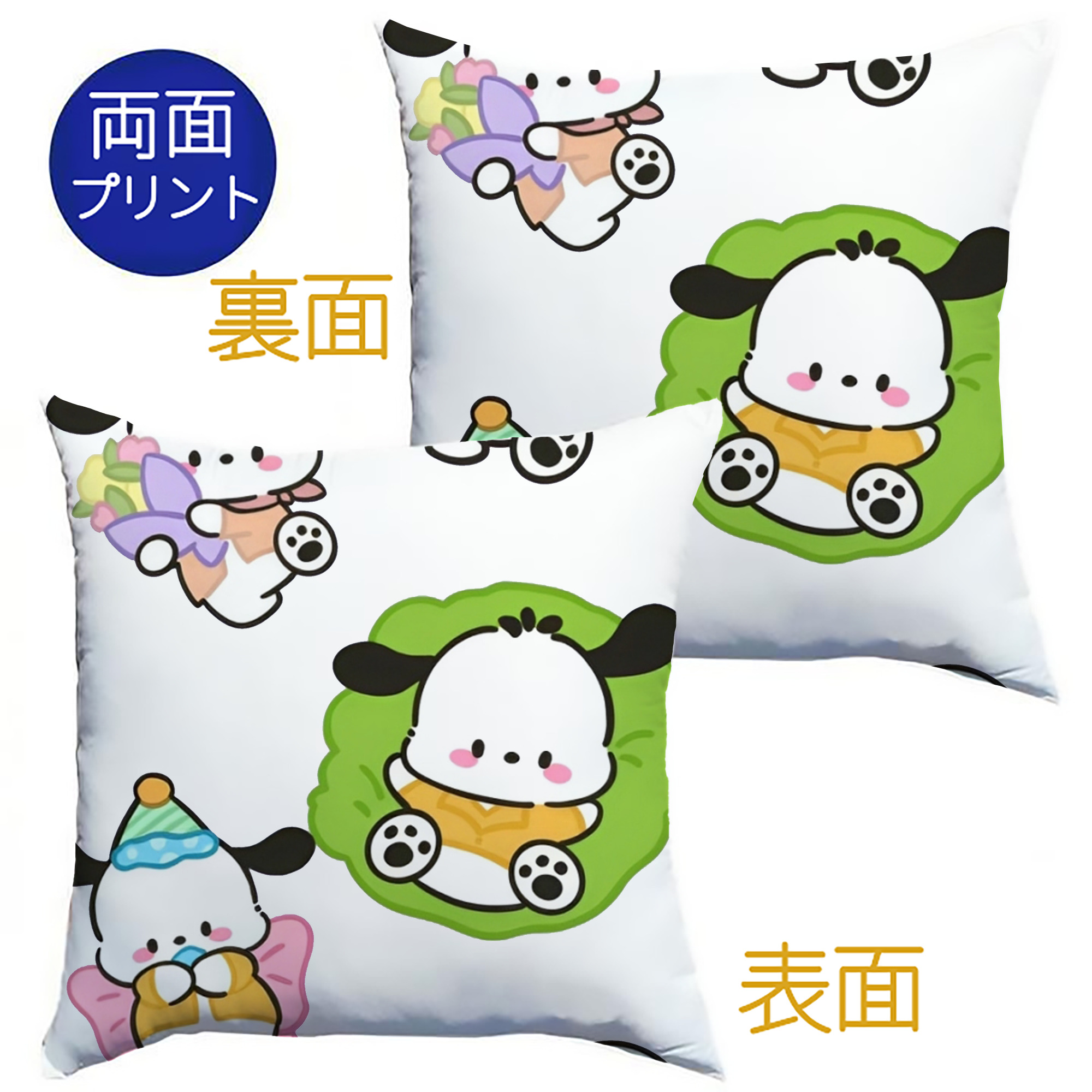 かわいいパッチャコ - クッションカバー＆本体セット ・ ポリエステル素材 ・ 柔らかい肌触り ・ 通気性 耐久性あり ・ 手洗い可 インテリア用