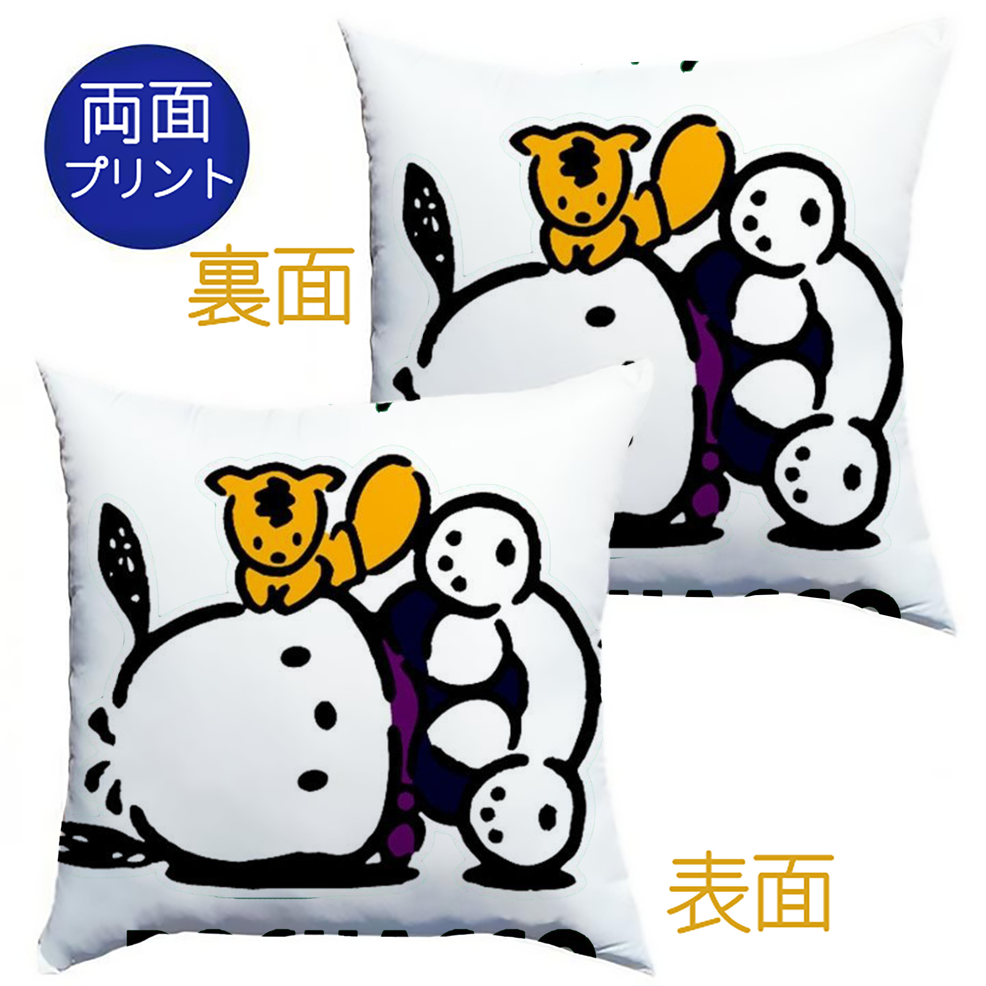 おもしろパッチャコ - クッションカバー＆本体セット ・ ポリエステル素材 ・ 柔らかい肌触り ・ 通気性 耐久性あり ・ 手洗い可 インテリア用
