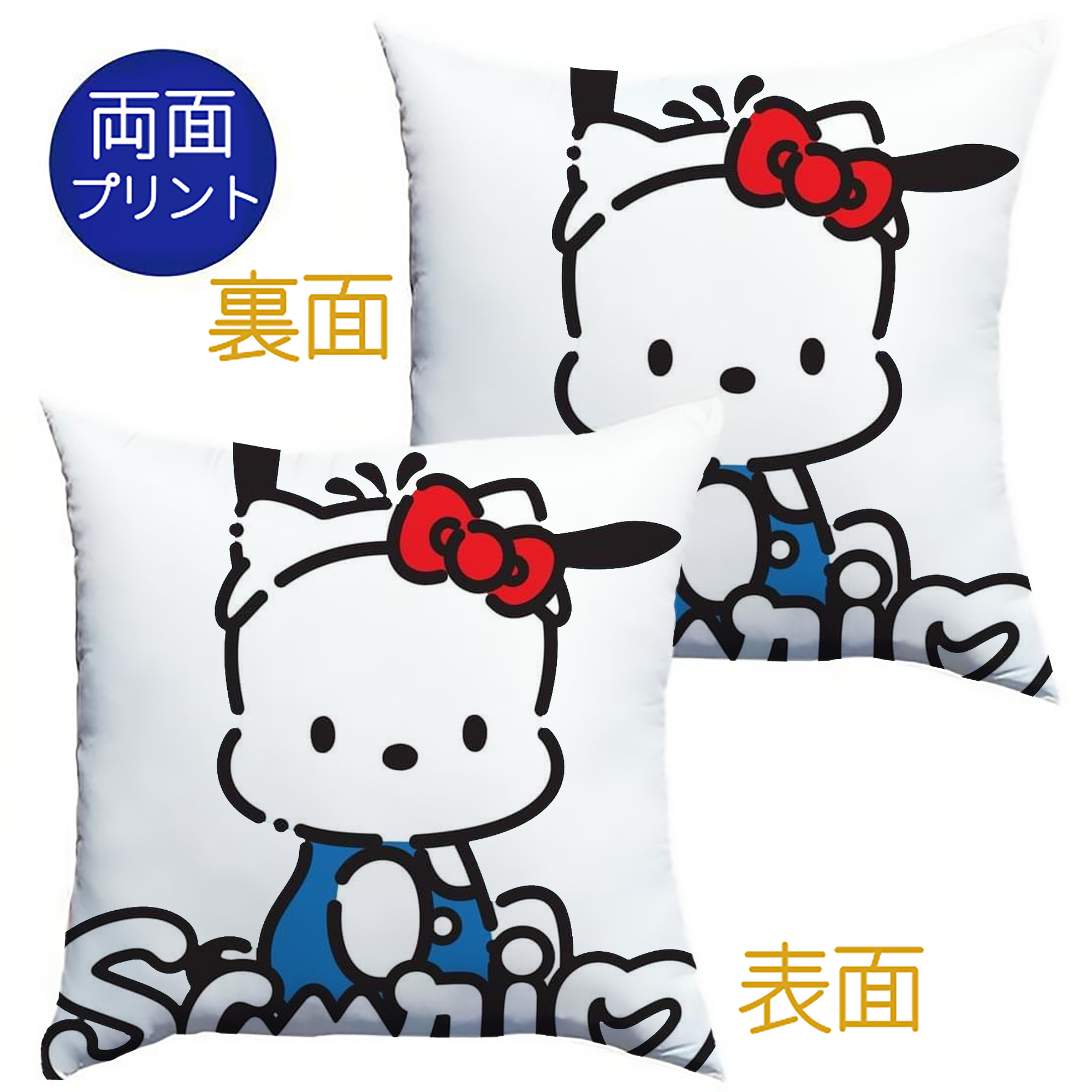 サンリオポチャッコ - クッションカバー＆本体セット ・ ポリエステル素材 ・ 柔らかい肌触り ・ 通気性 耐久性あり ・ 手洗い可 インテリア用