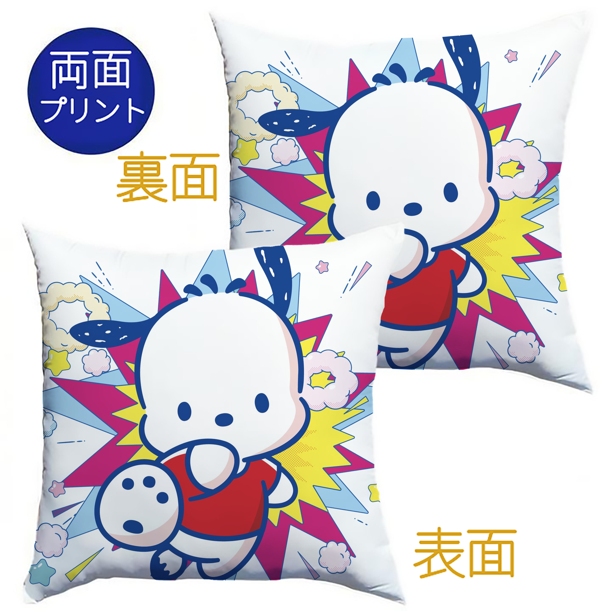 サンリオポチャッコ - クッションカバー＆本体セット ・ ポリエステル素材 ・ 柔らかい肌触り ・ 通気性 耐久性あり ・ 手洗い可 インテリア用