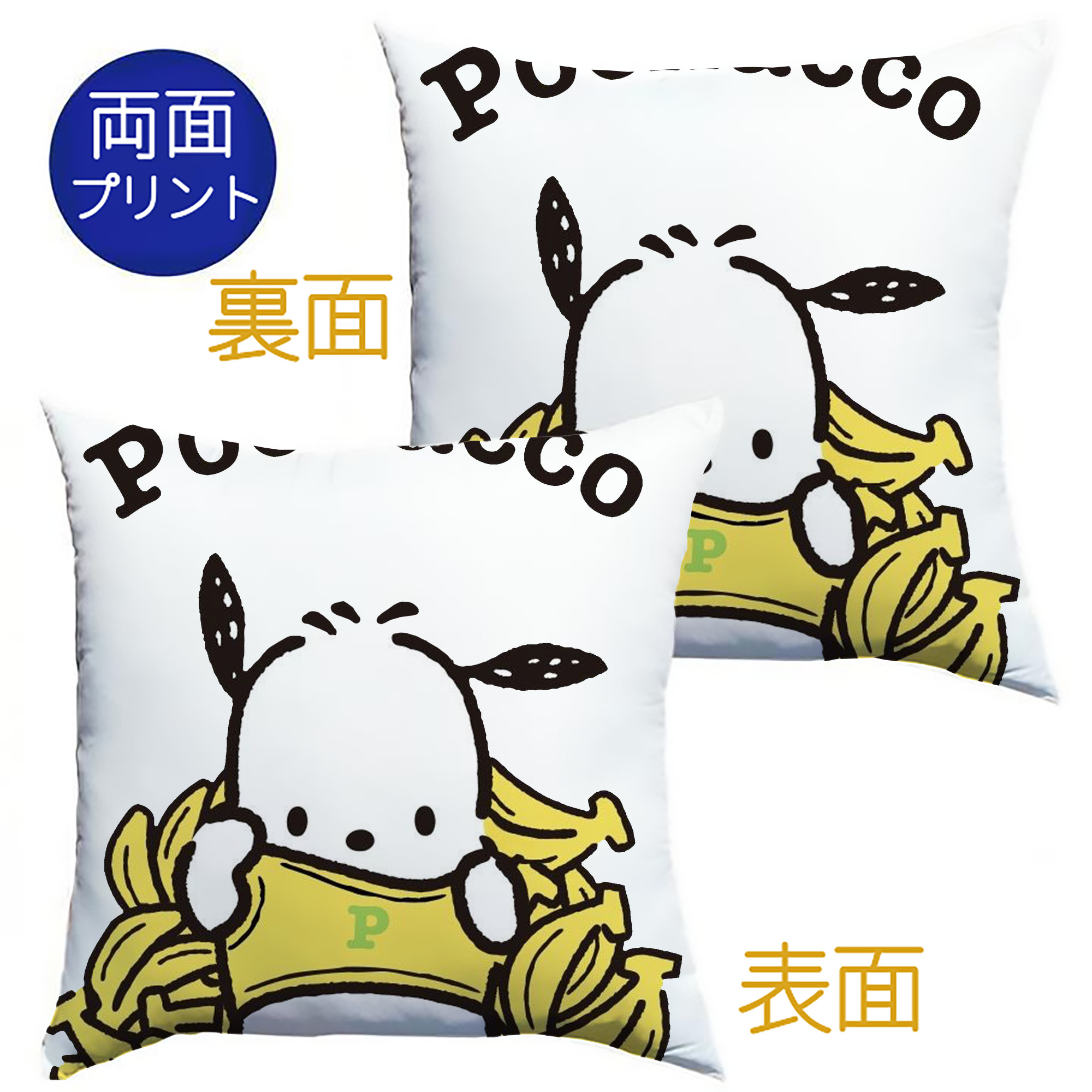 かわいいパッチャコ - クッションカバー＆本体セット ・ ポリエステル素材 ・ 柔らかい肌触り ・ 通気性 耐久性あり ・ 手洗い可 インテリア用