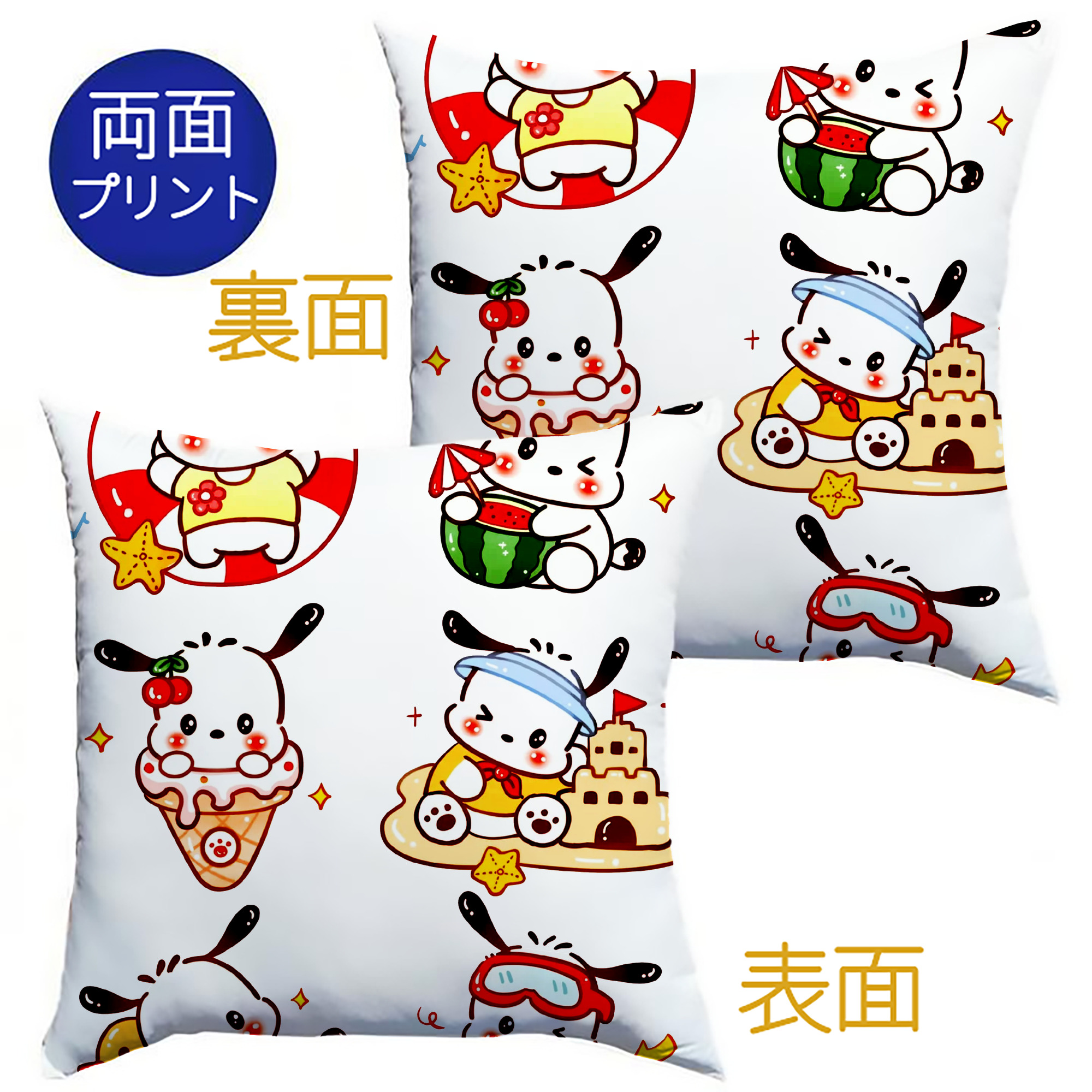 かわいいパッチャコ - クッションカバー＆本体セット ・ ポリエステル素材 ・ 柔らかい肌触り ・ 通気性 耐久性あり ・ 手洗い可 インテリア用