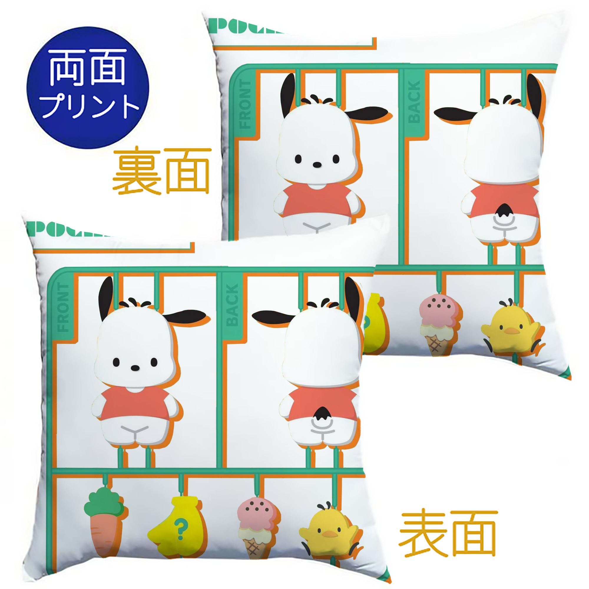 おもしろパッチャコ - クッションカバー＆本体セット ・ ポリエステル素材 ・ 柔らかい肌触り ・ 通気性 耐久性あり ・ 手洗い可 インテリア用