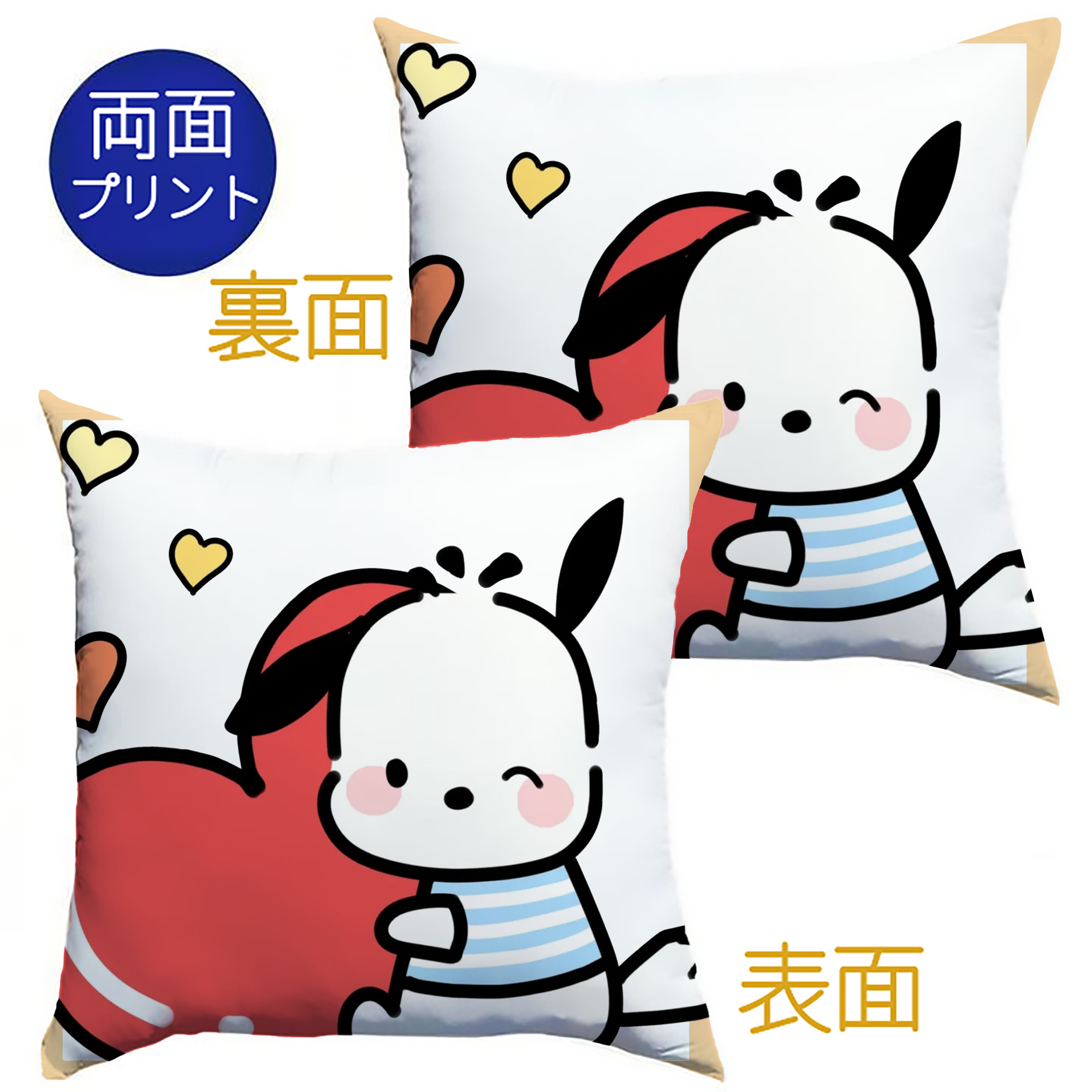 ハートのパッチャコ - クッションカバー＆本体セット ・ ポリエステル素材 ・ 柔らかい肌触り ・ 通気性 耐久性あり ・ 手洗い可 インテリア用