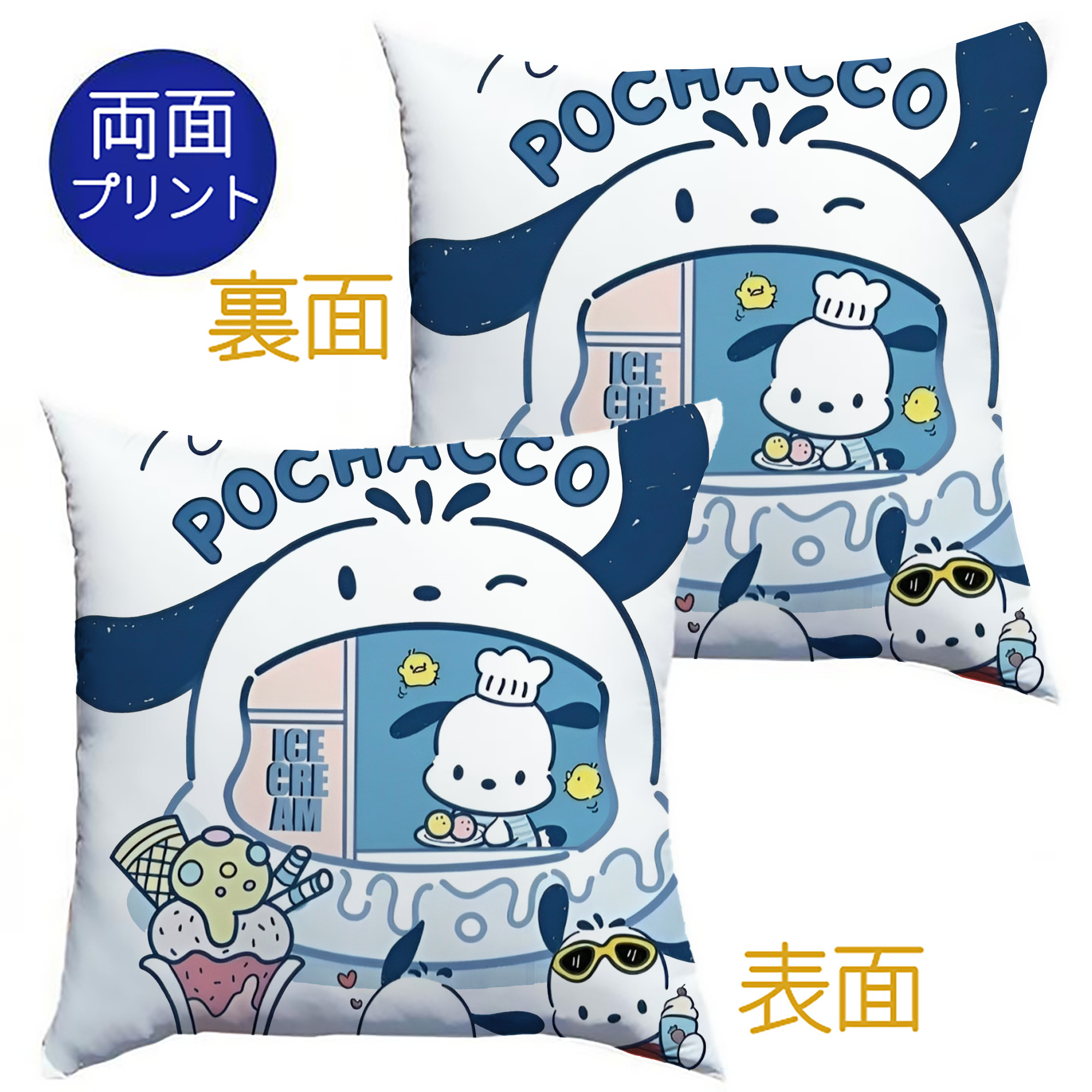 おもしろパッチャコ - クッションカバー＆本体セット ・ ポリエステル素材 ・ 柔らかい肌触り ・ 通気性 耐久性あり ・ 手洗い可 インテリア用