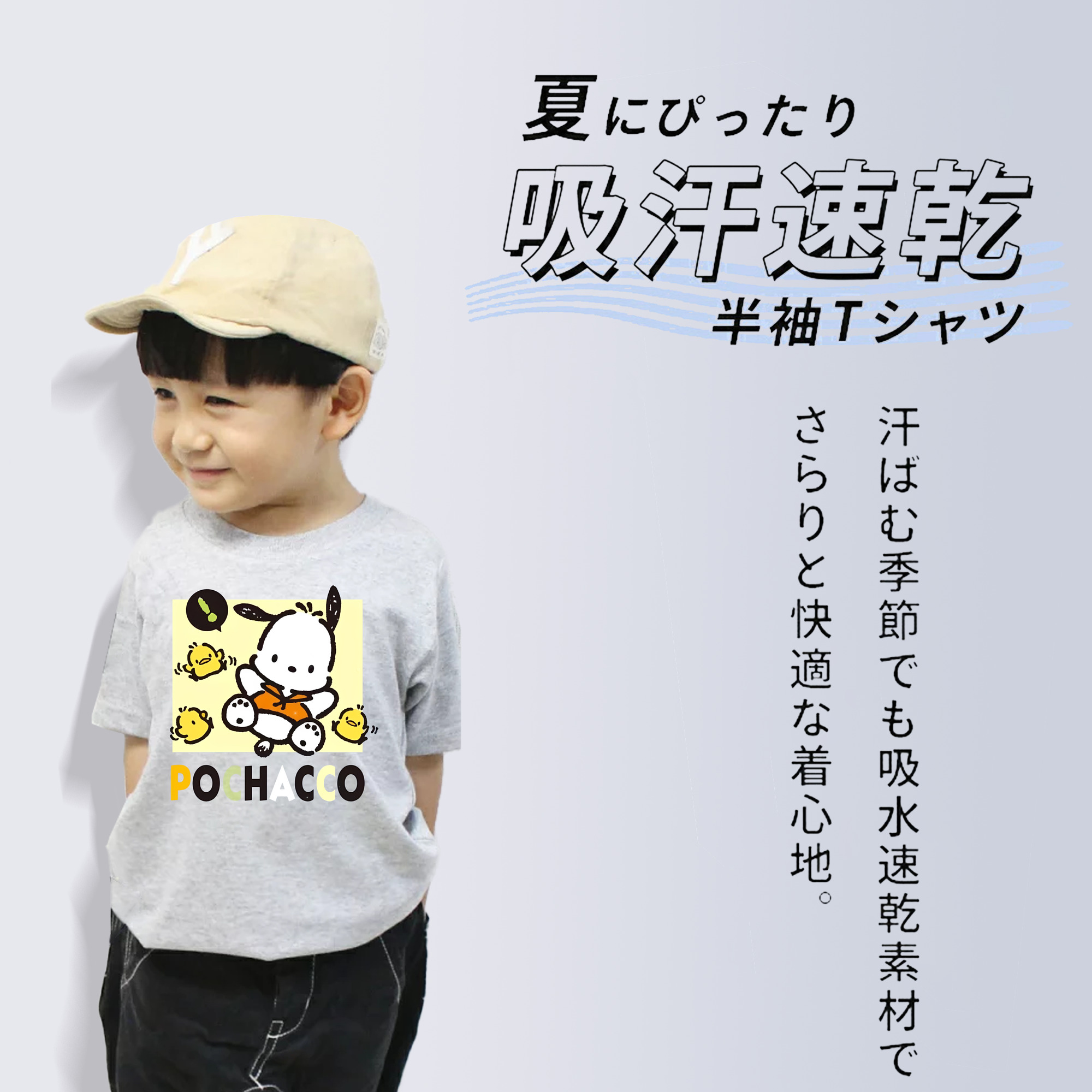 サンリオポチャッコ