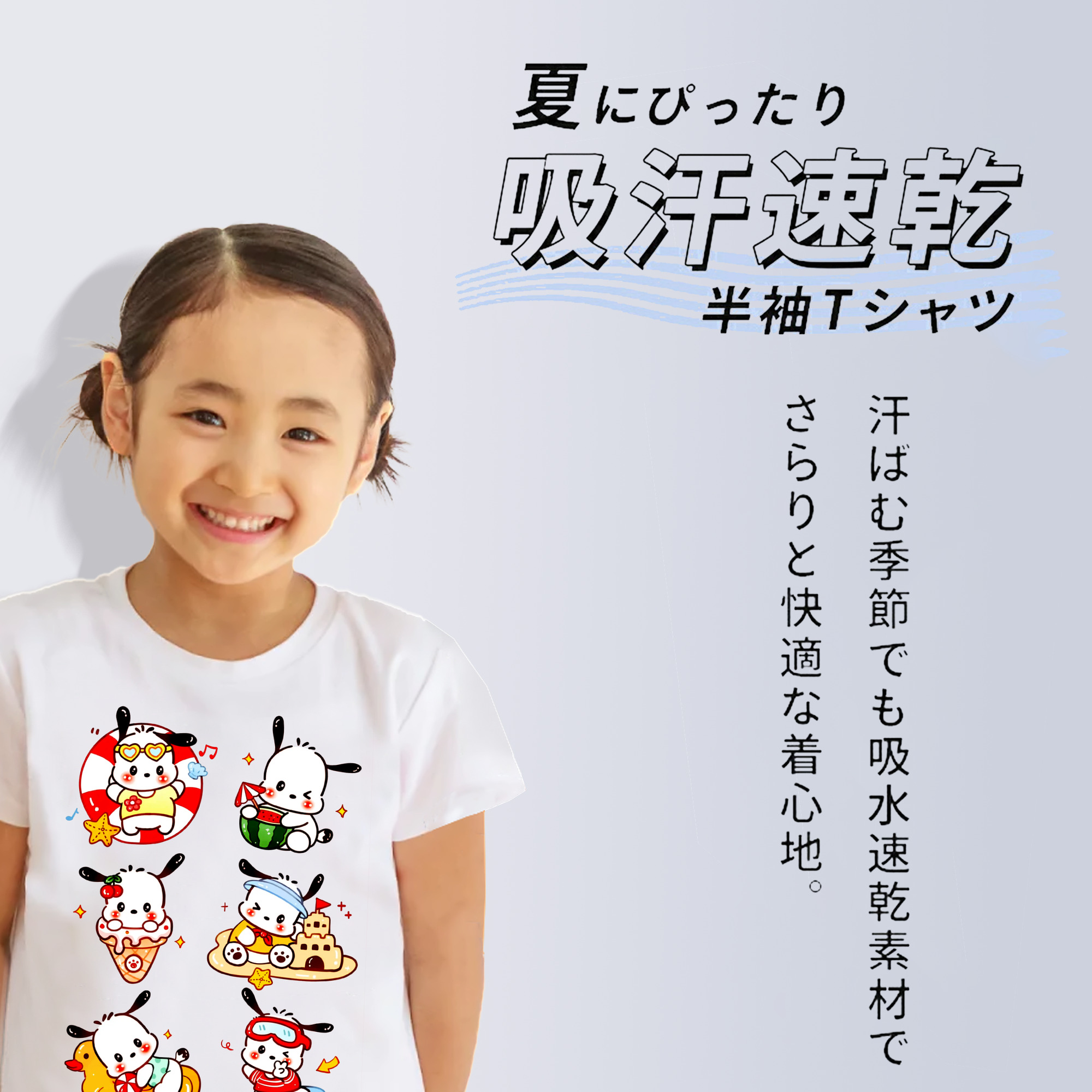 かわいいパッチャコ