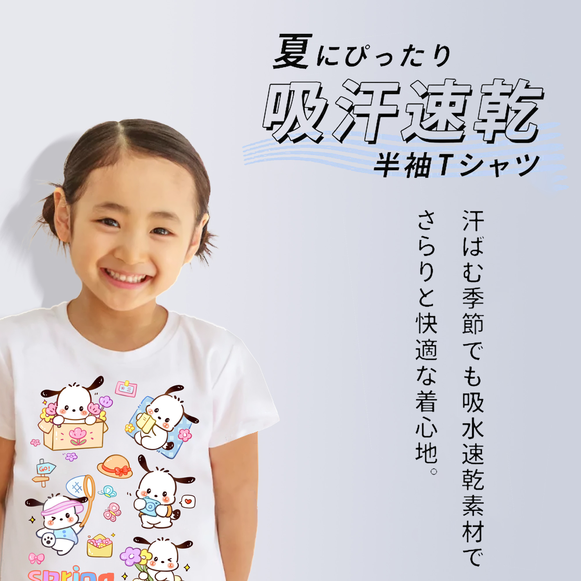 かわいいパッチャコ