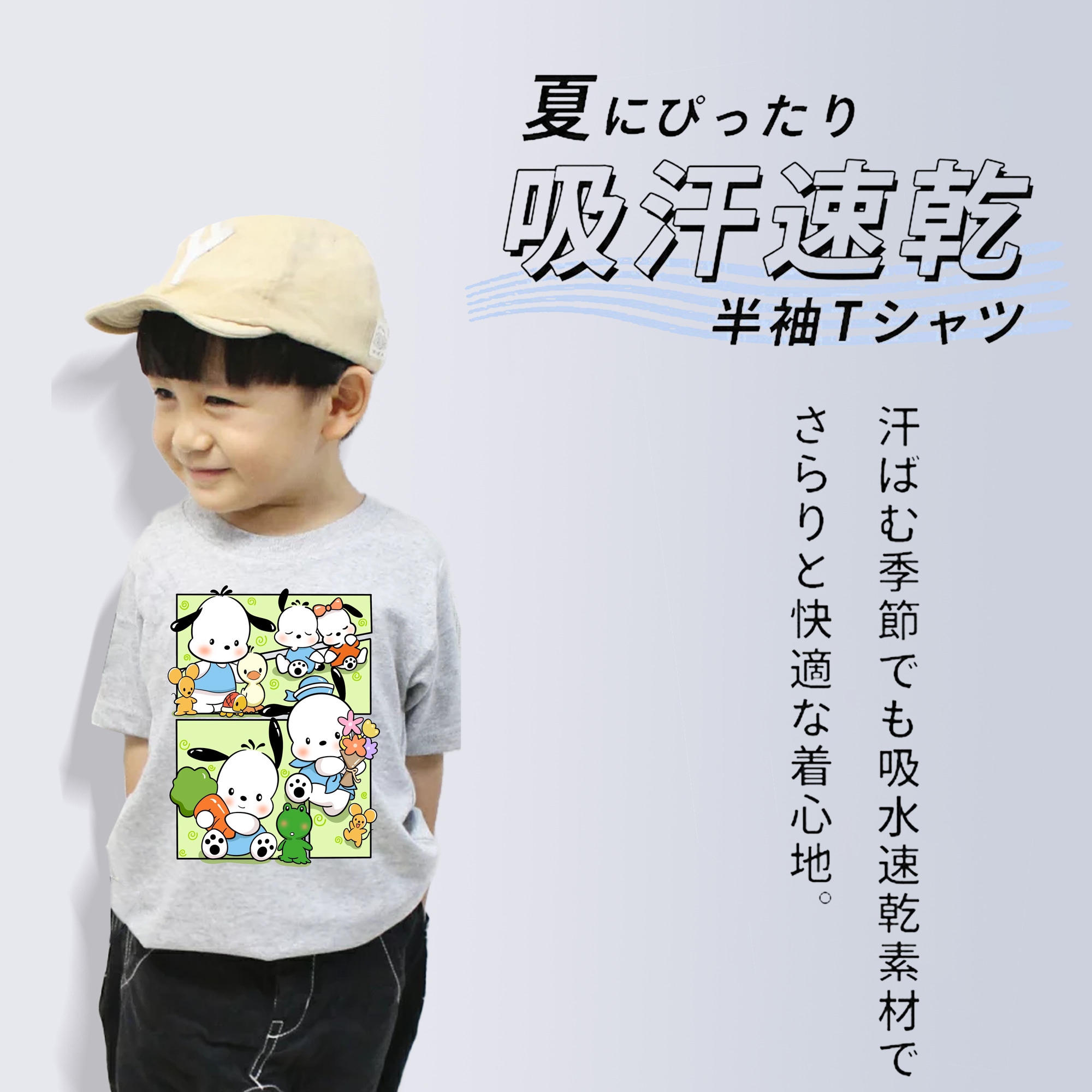 おもしろパッチャコ