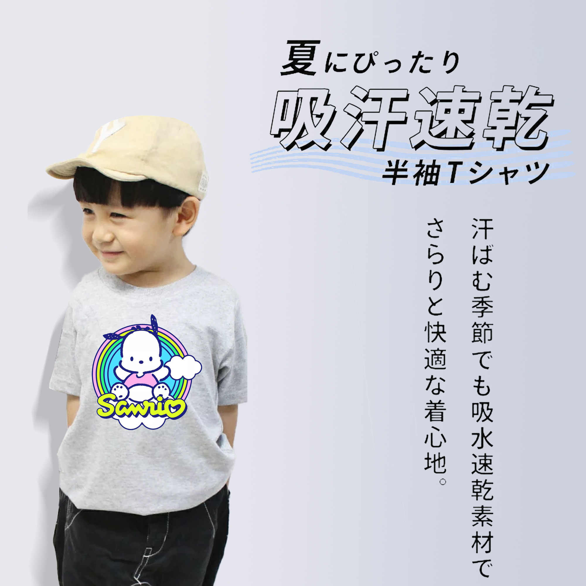 サンリオポチャッコ