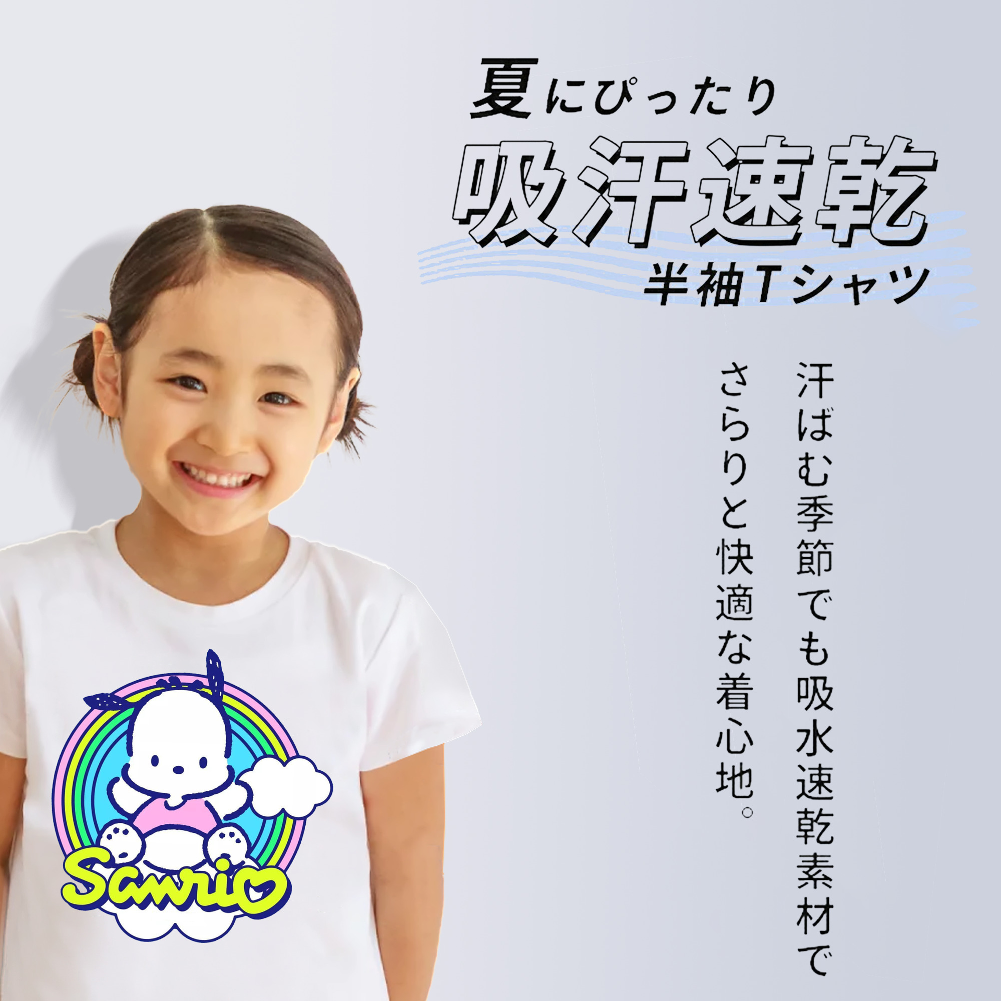 サンリオポチャッコ