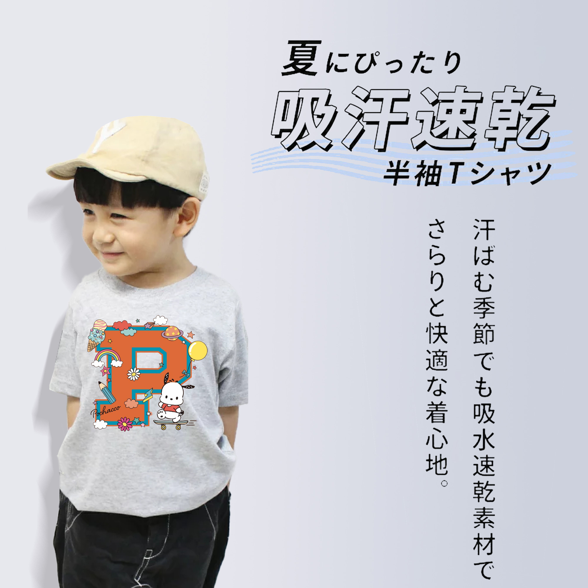 サンリオポチャッコ