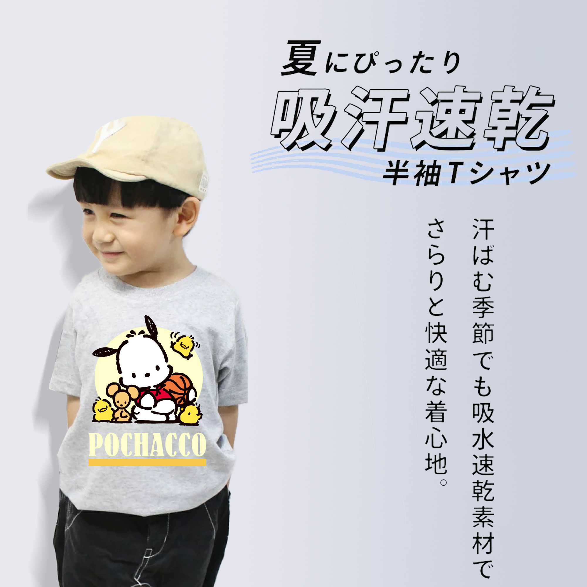 かわいいパッチャコ